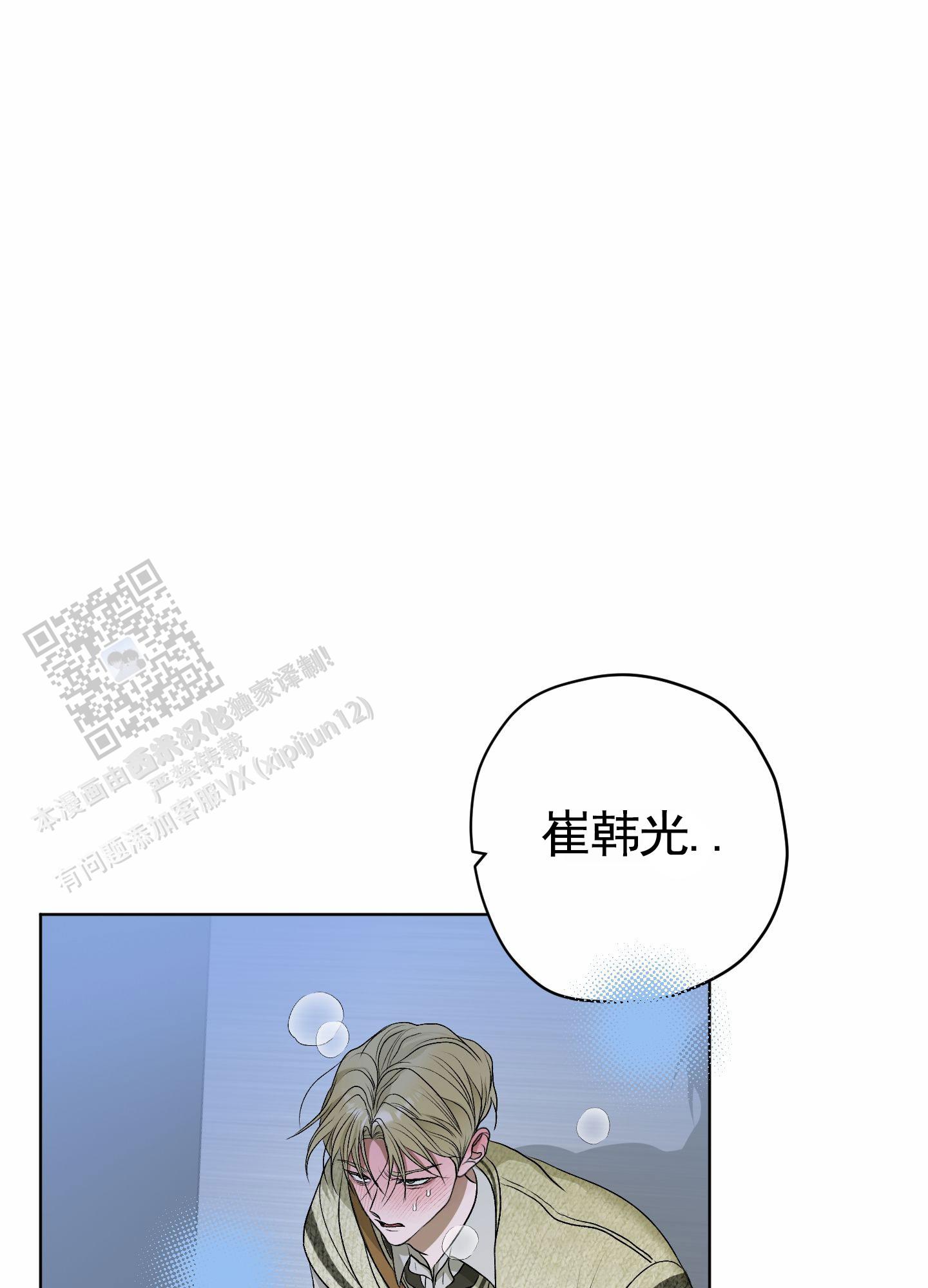 落花池漫画全集免费阅读下拉完整未删减漫画,第34话1图