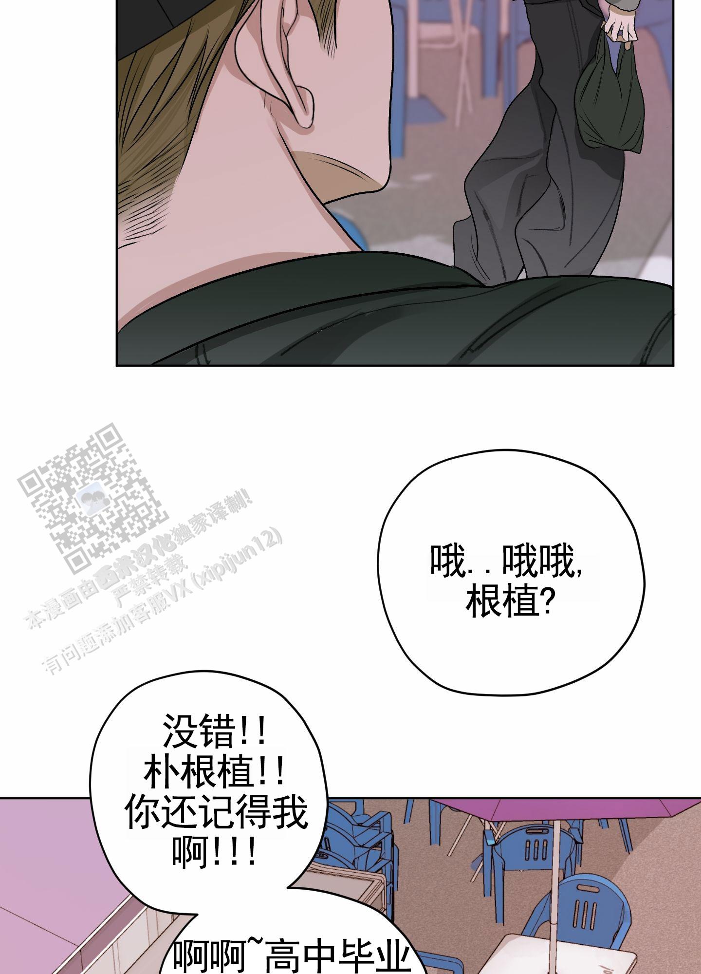 落花生课文漫画,第35话1图