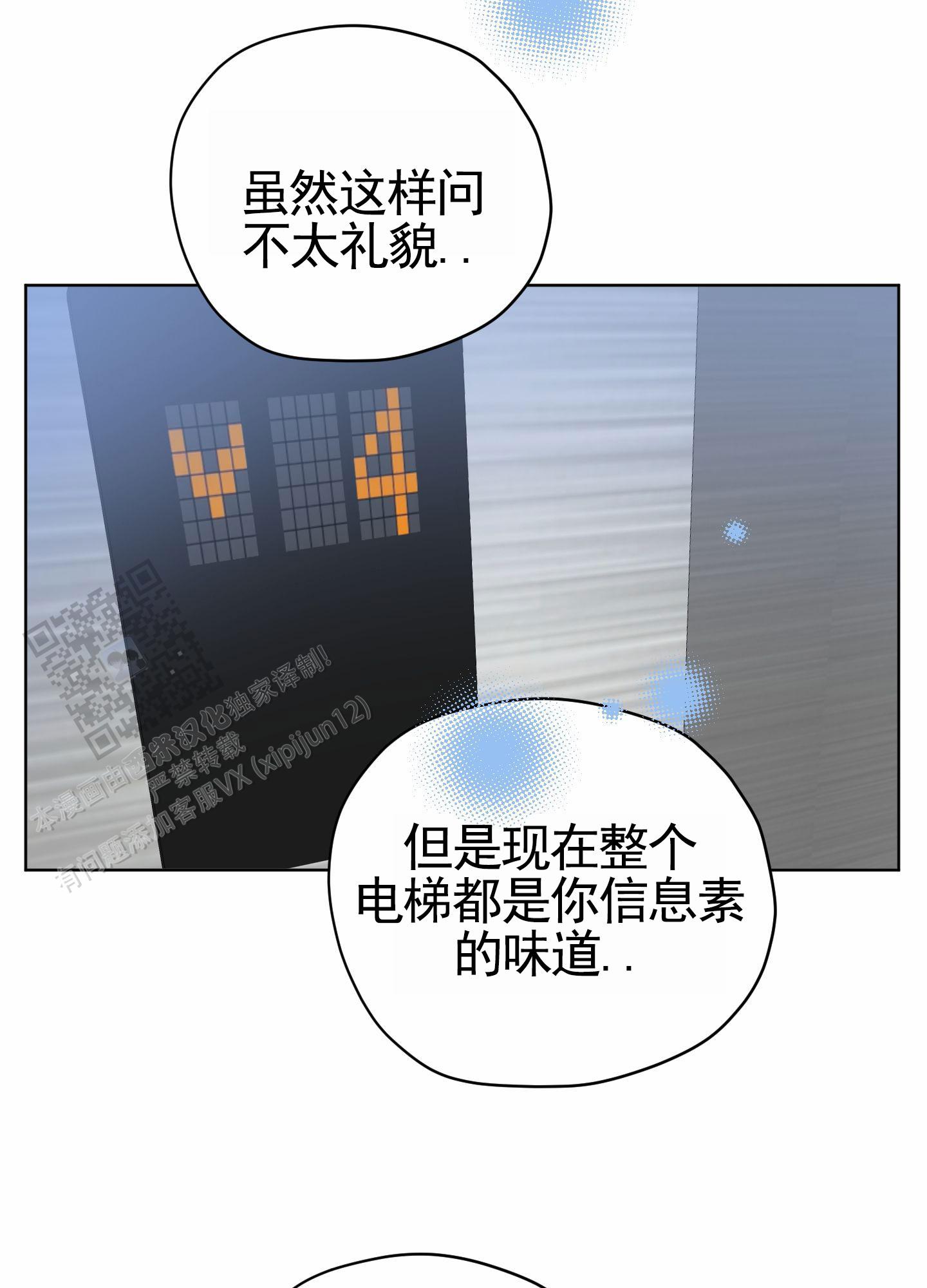 落花池漫画全集免费阅读下拉完整未删减漫画,第34话1图