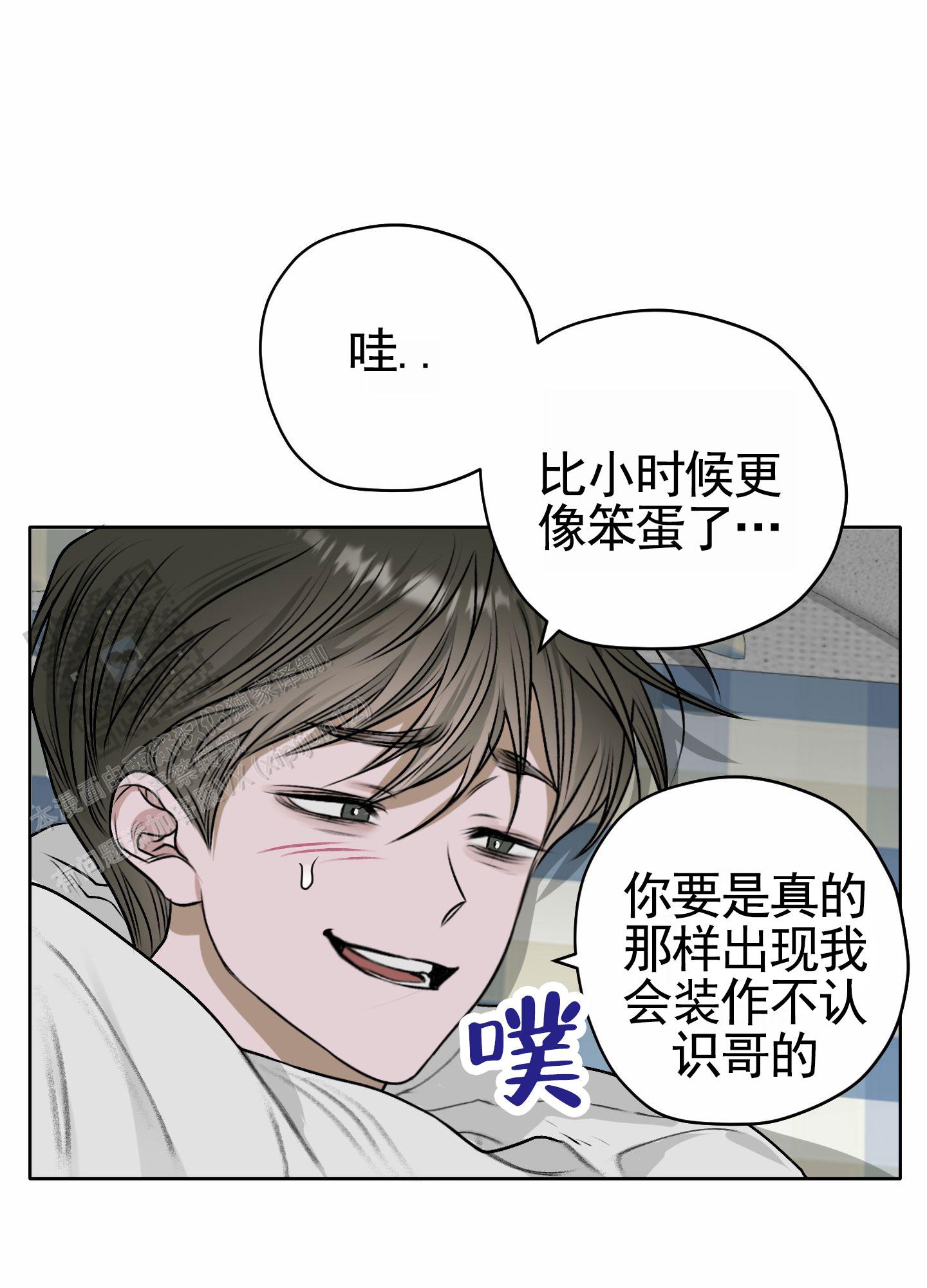 落花有意流水无情全诗漫画,第24话1图