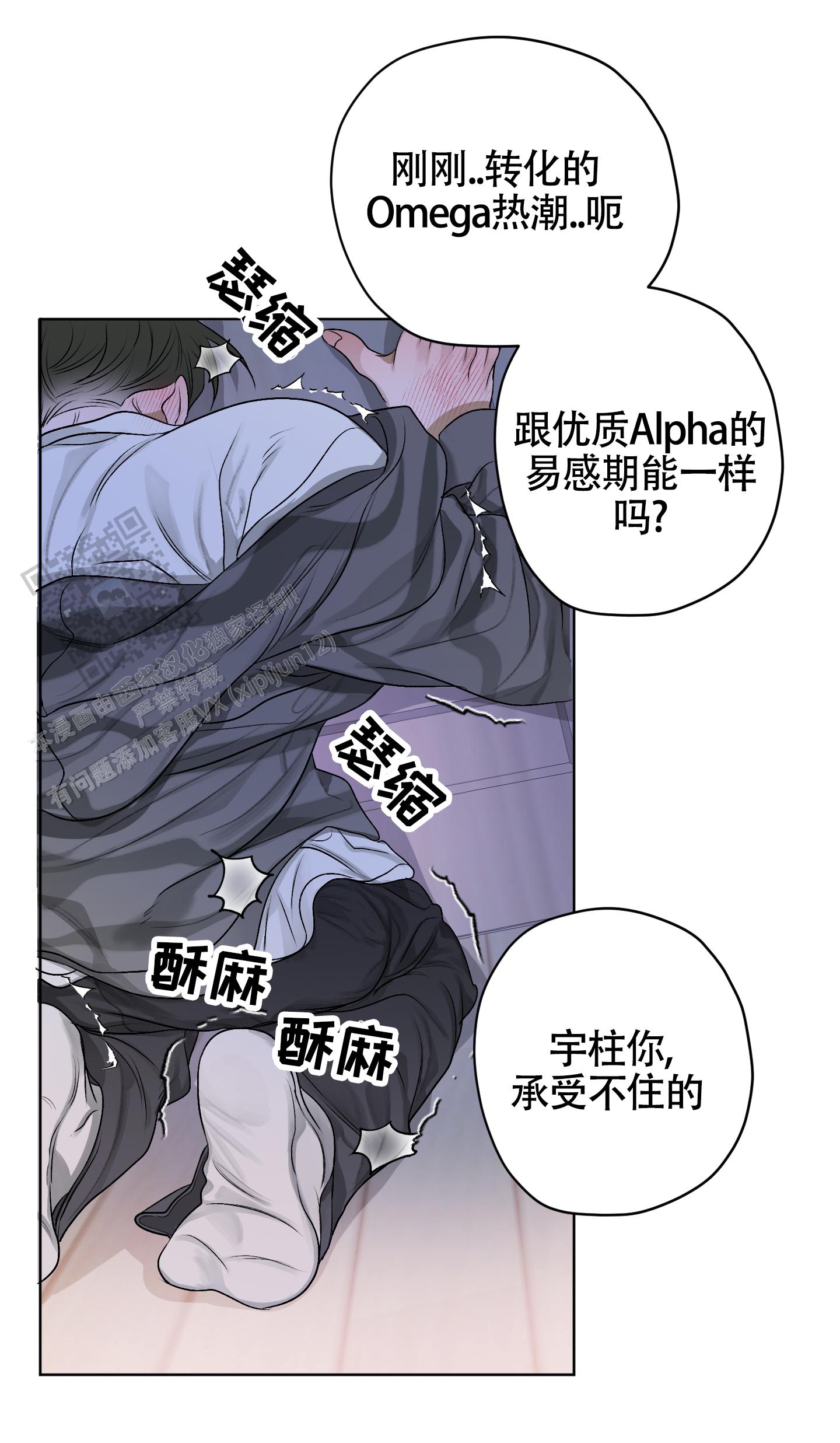 落花池漫画全集免费阅读下拉完整未删减漫画,第37话1图