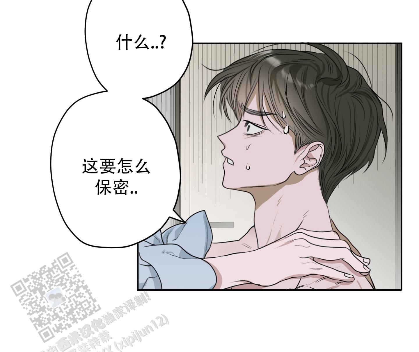 落花池漫画完整免费观看漫画,第11话1图