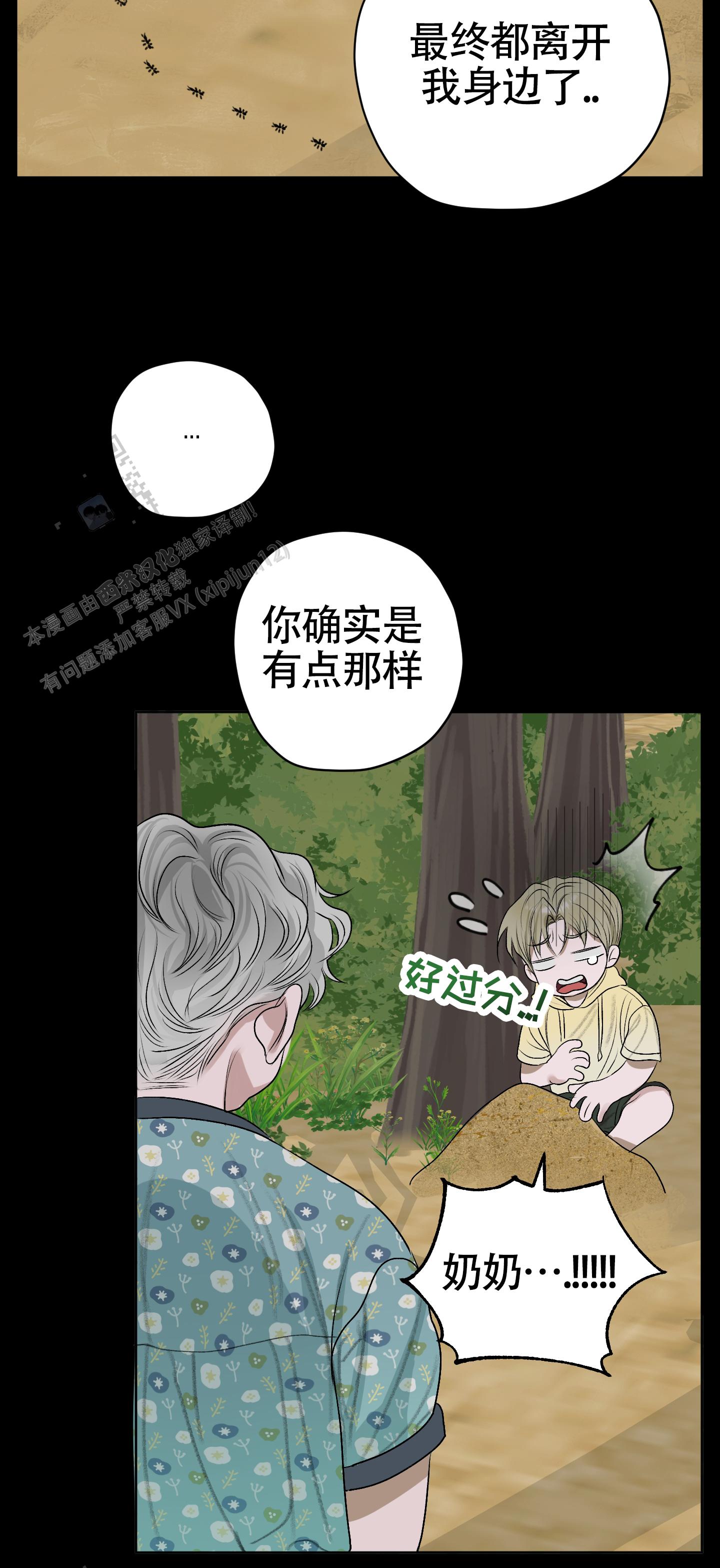 落花池漫画第二季漫画,第44话1图