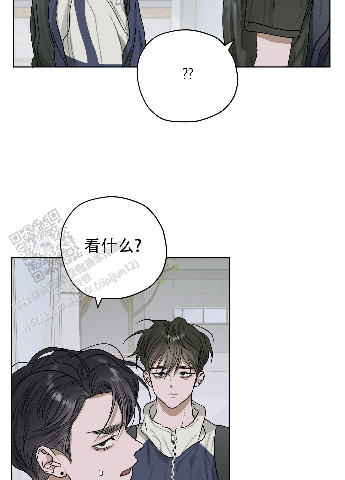 落花池漫画完整免费观看漫画,第20话2图