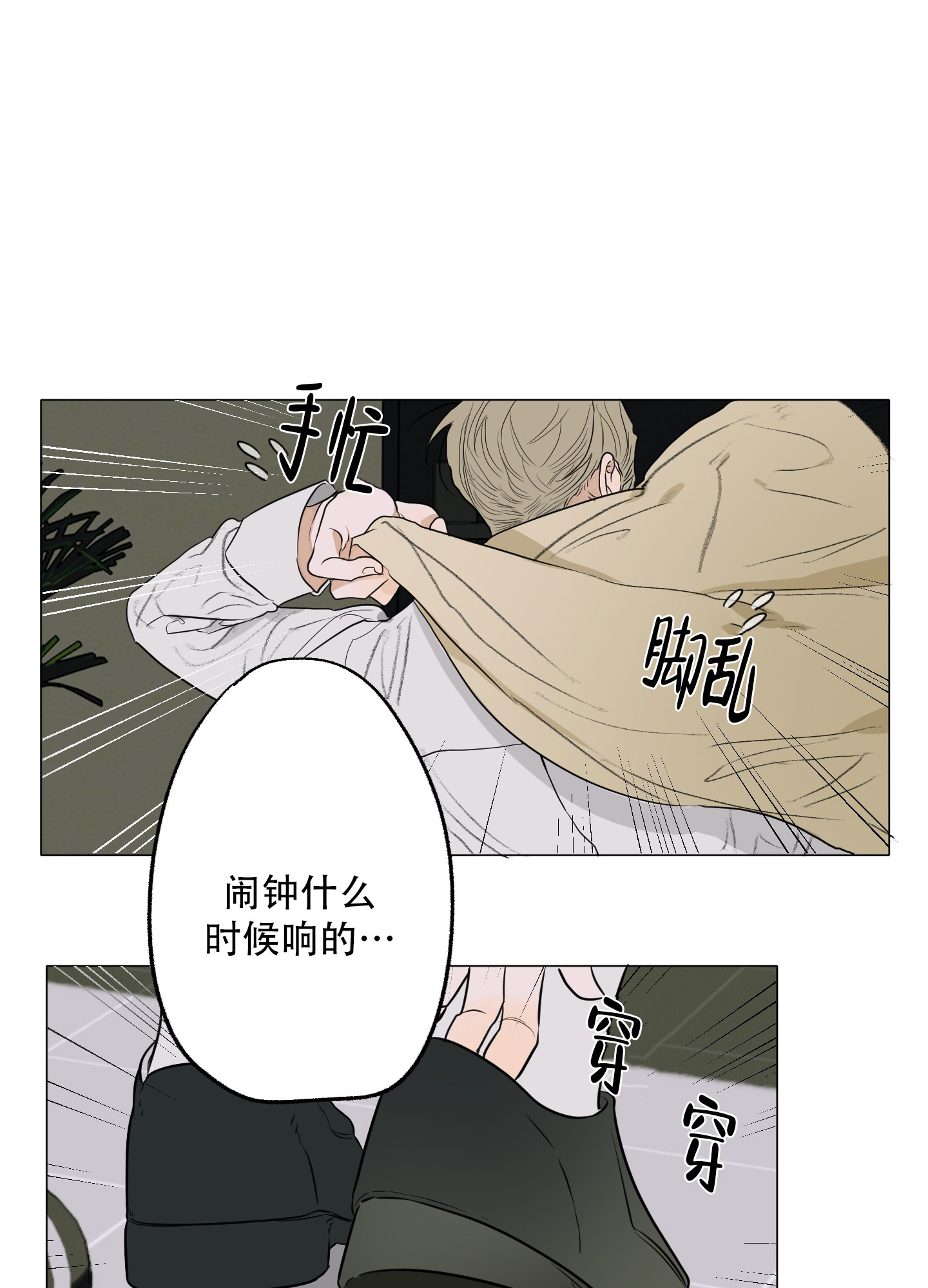 落花流水什么意思漫画,第1话1图