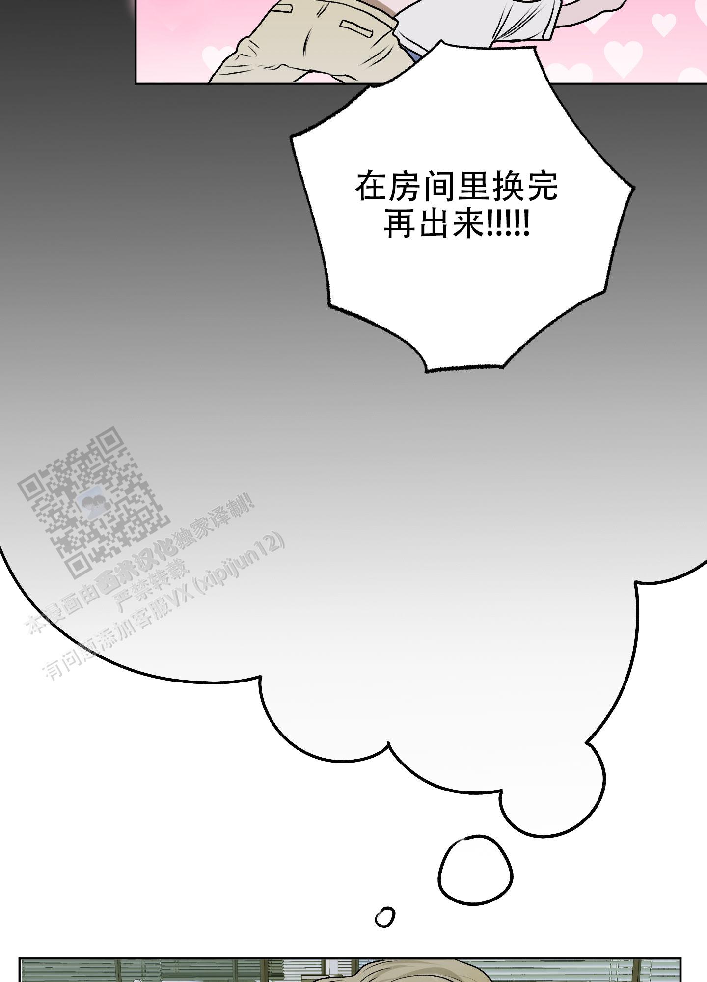 落花池漫画免费阅读完整版漫画,第19话2图