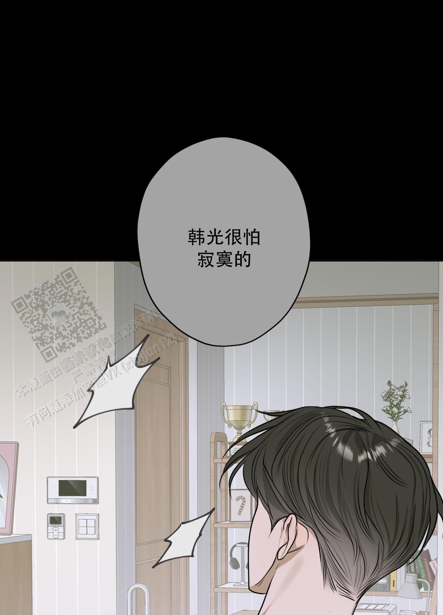 落花池漫画未删减版在线观看漫画,第10话1图