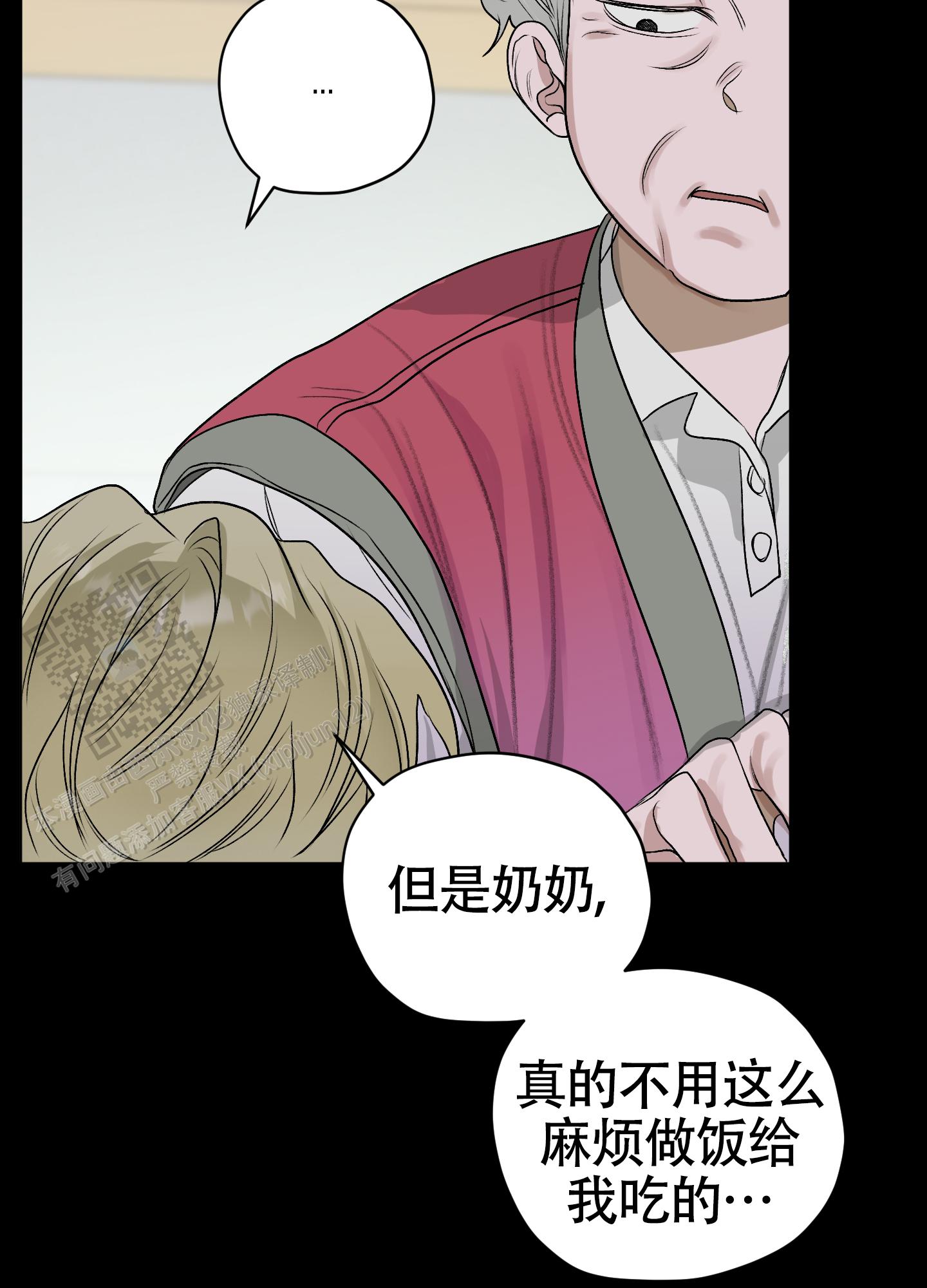 落花流水什么意思漫画,第40话2图