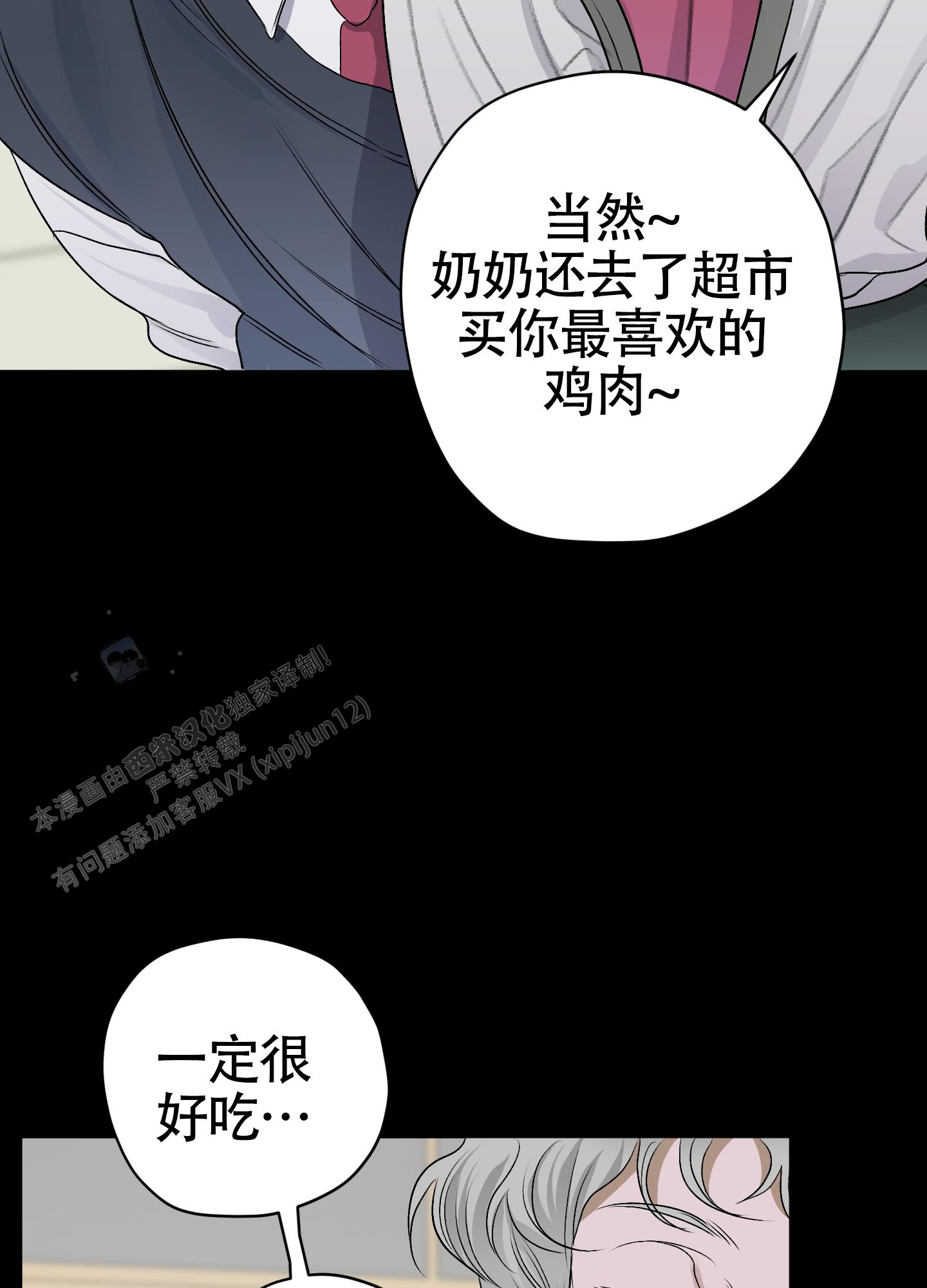 落花流水什么意思漫画,第40话1图