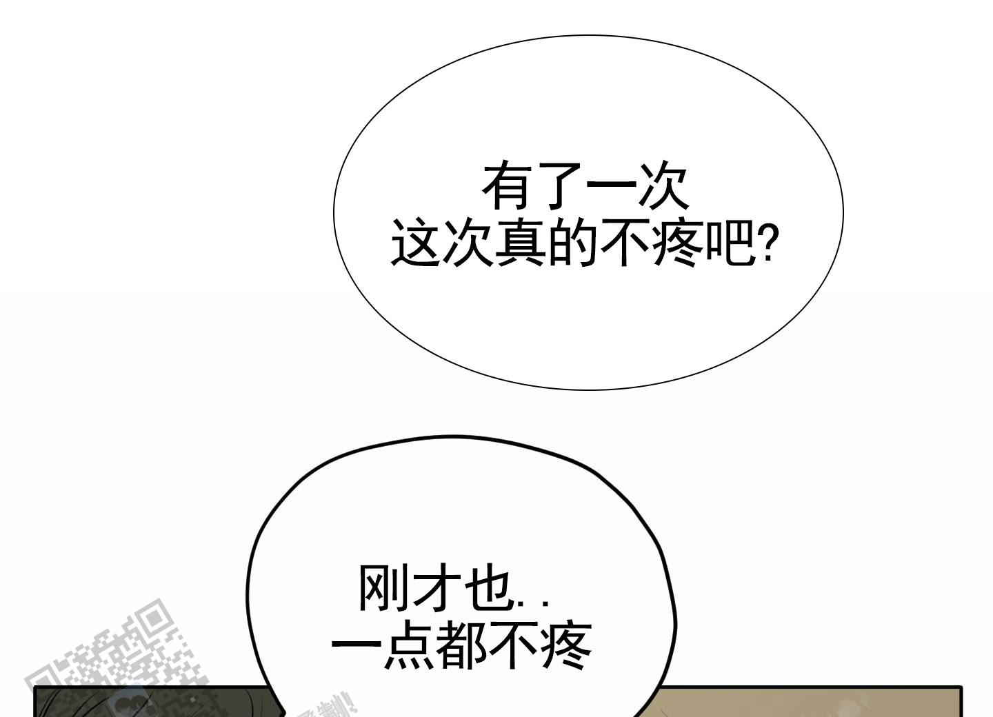 落花有意流水无情全诗漫画,第26话2图