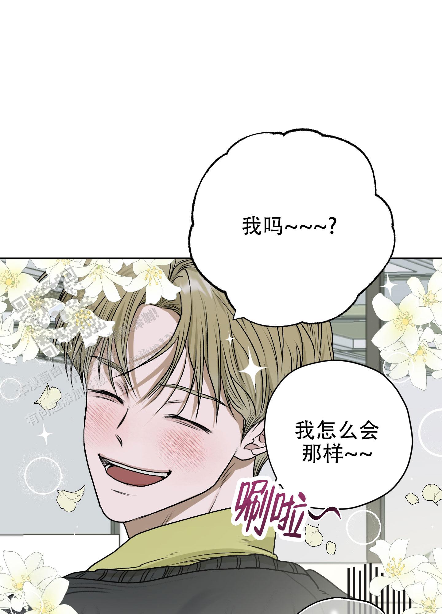 落花池的英文漫画,第19话2图