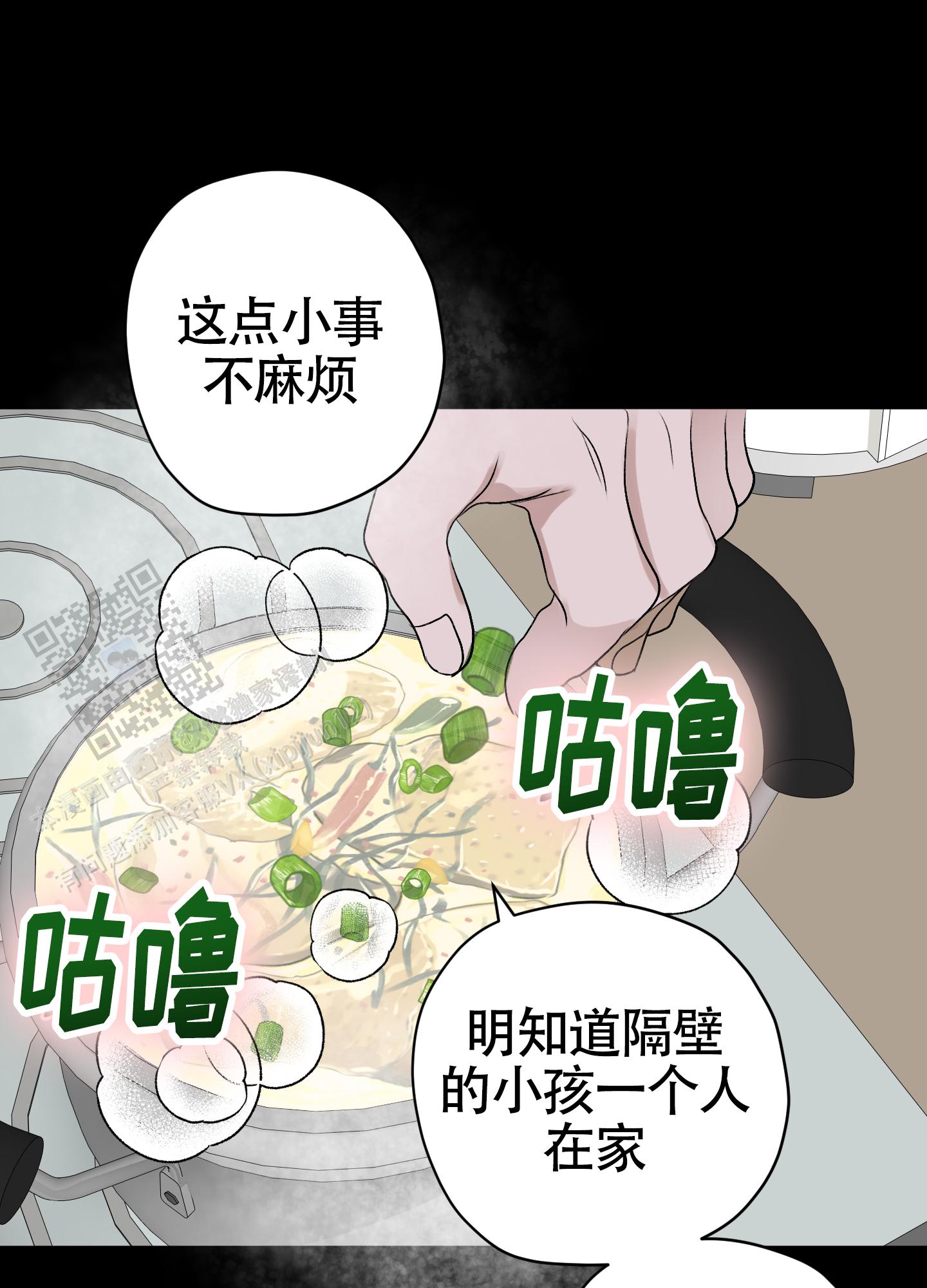 落花池的英文漫画,第40话1图