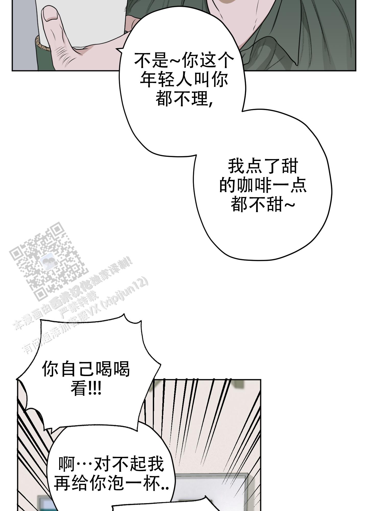 落花池漫画免费阅读完整版漫画,第16话1图