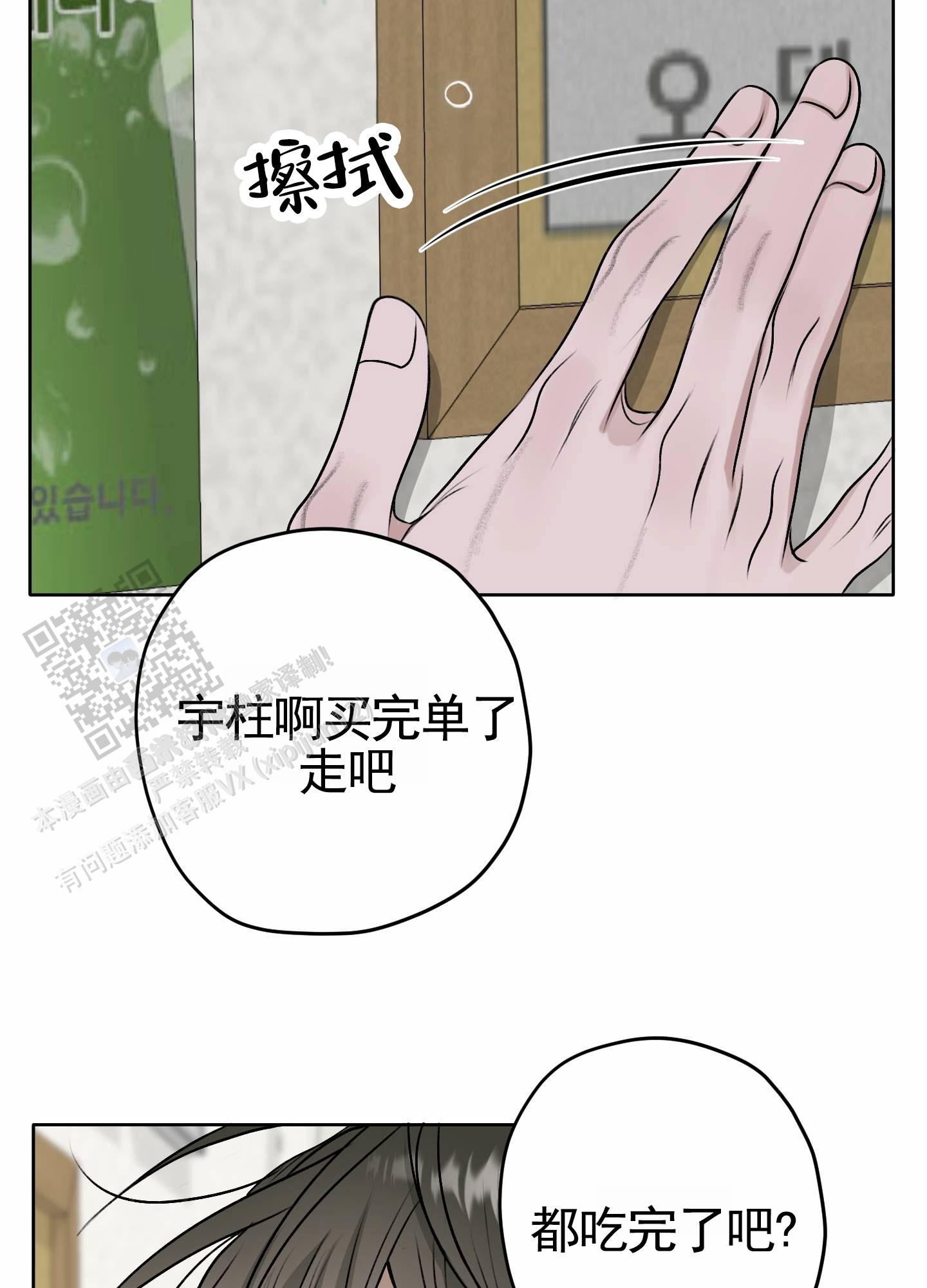 落花池漫画免费漫画,第28话2图