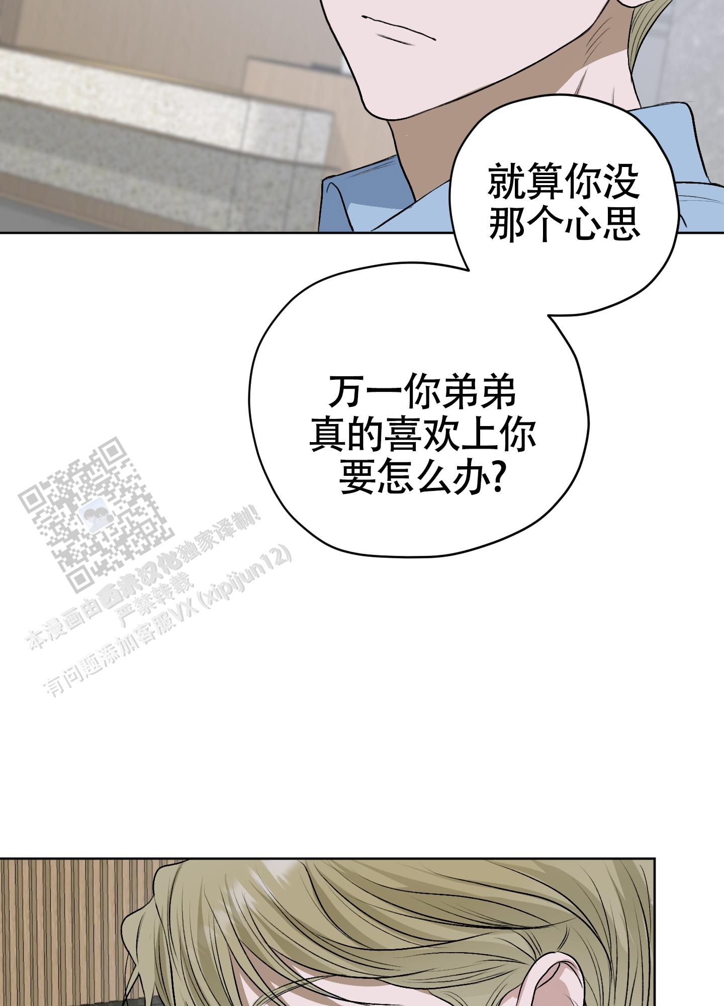 落花池漫画未删减版在线观看漫画,第46话1图