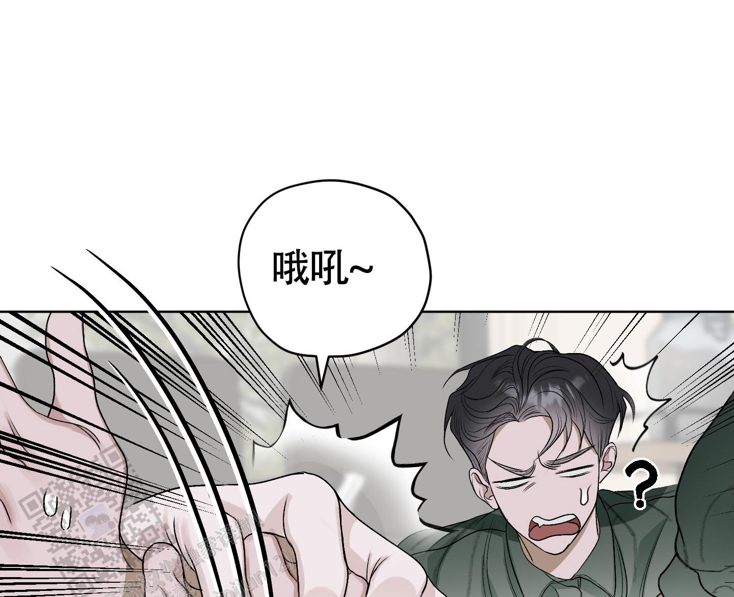 落花池漫画免费漫画,第33话1图