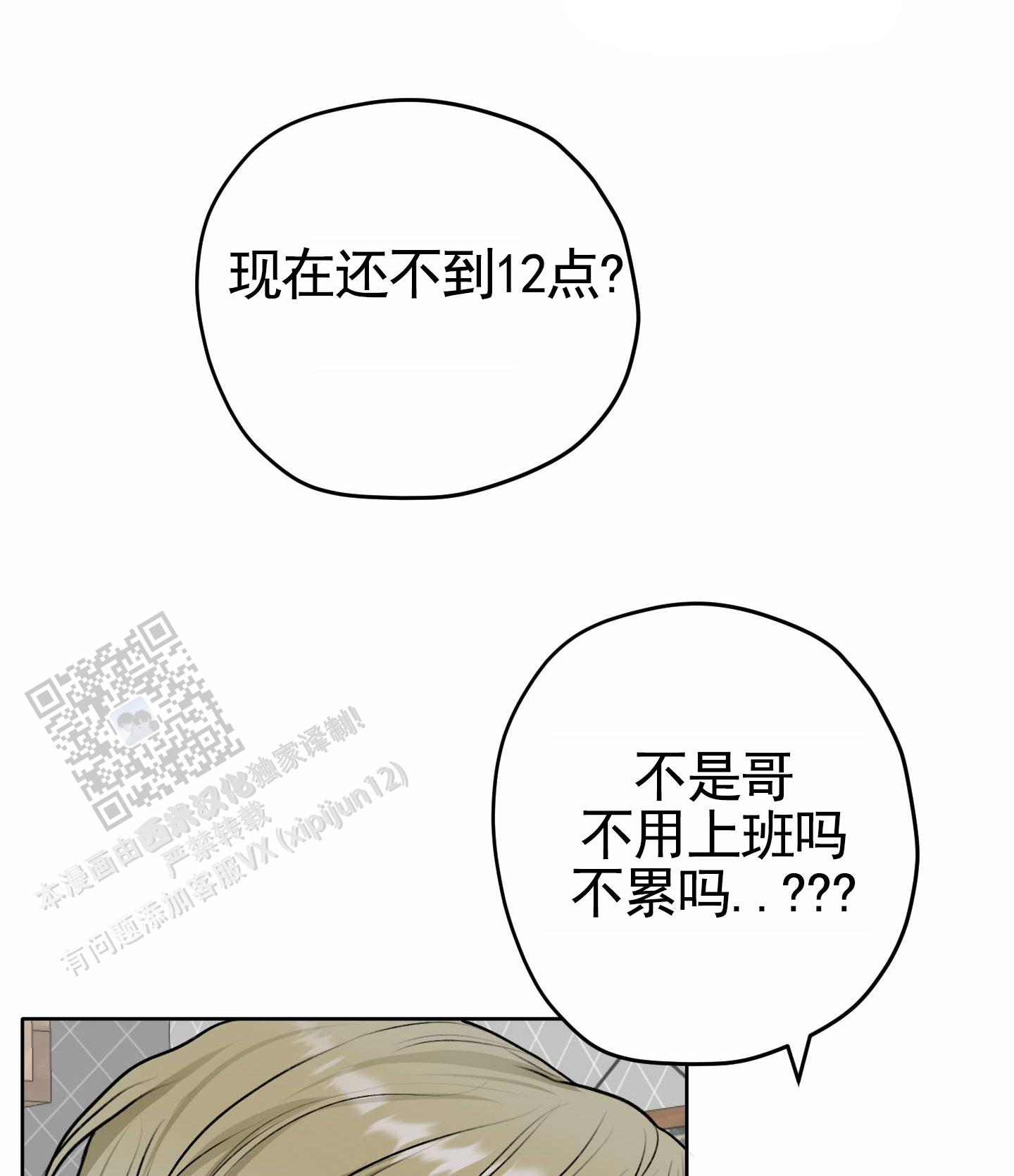 落花池漫画完整免费观看漫画,第26话1图