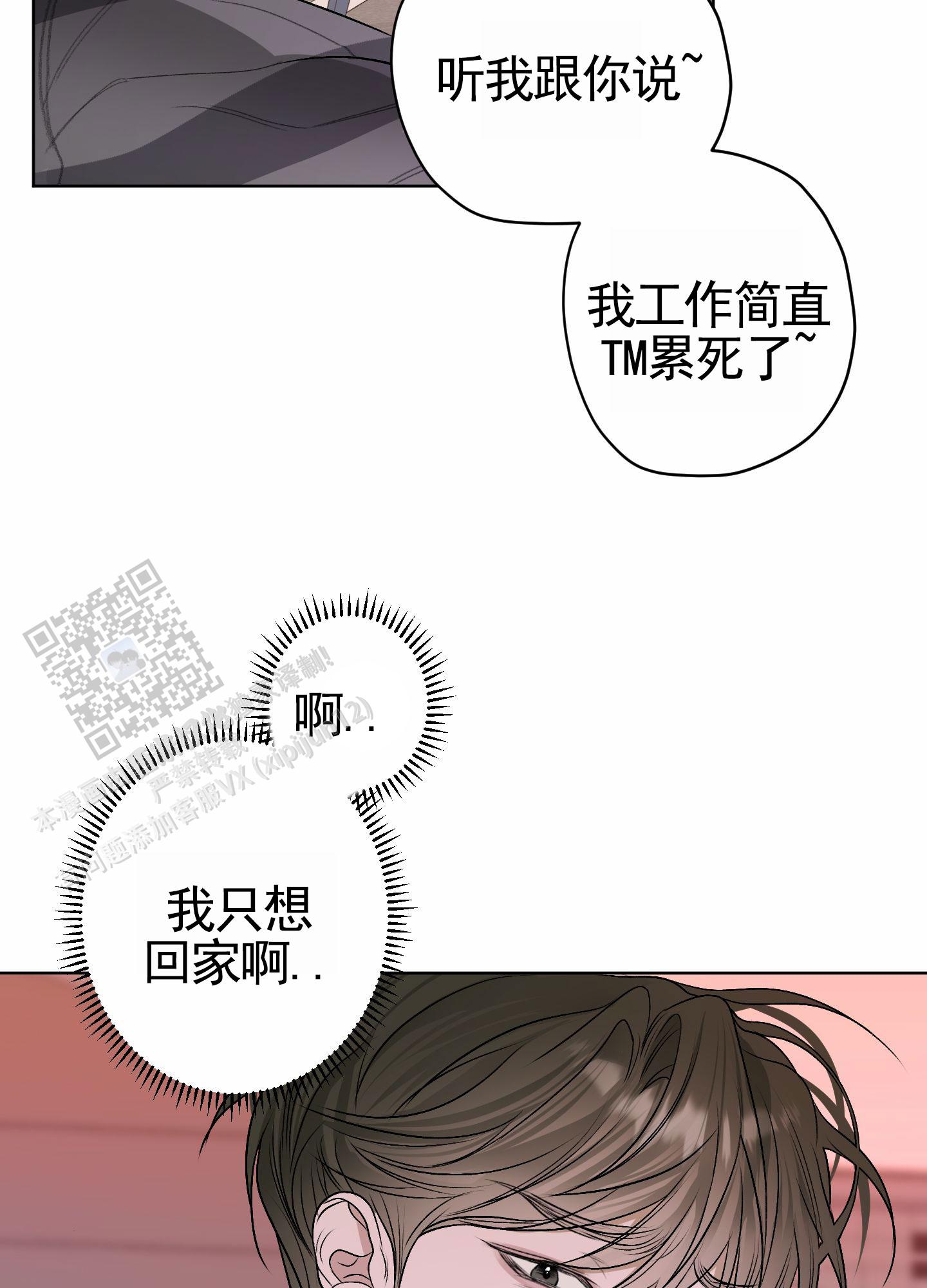 落花生课文漫画,第35话2图