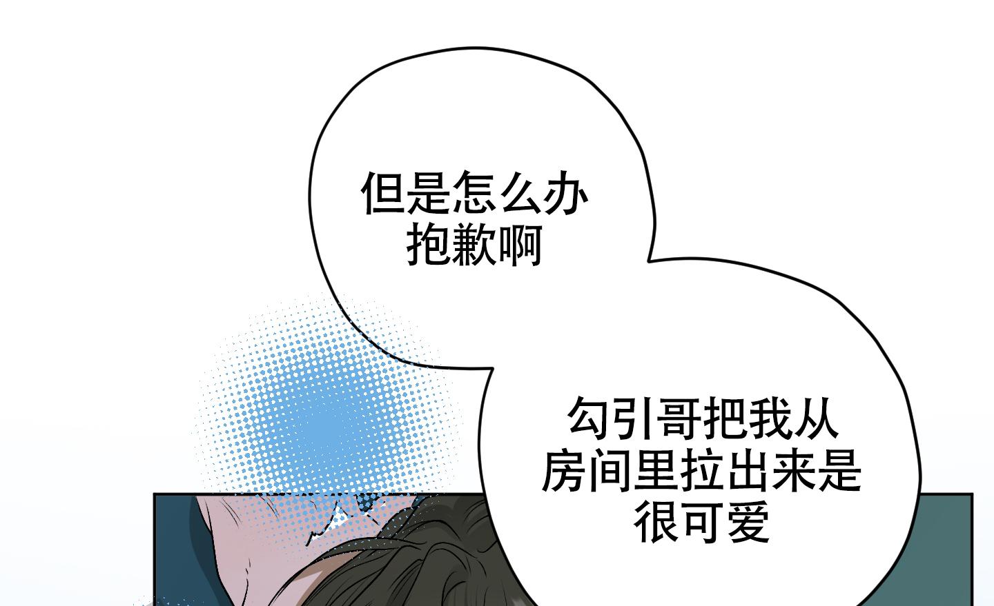 落花池漫画解说漫画,第38话1图