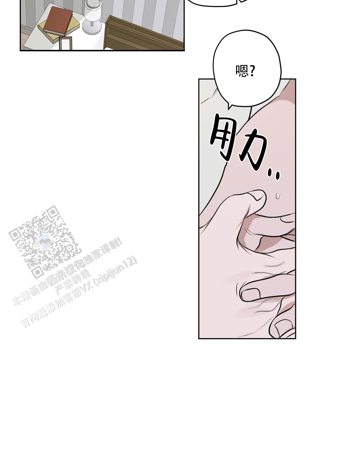 落花池韩漫无删减漫画漫画,第11话1图