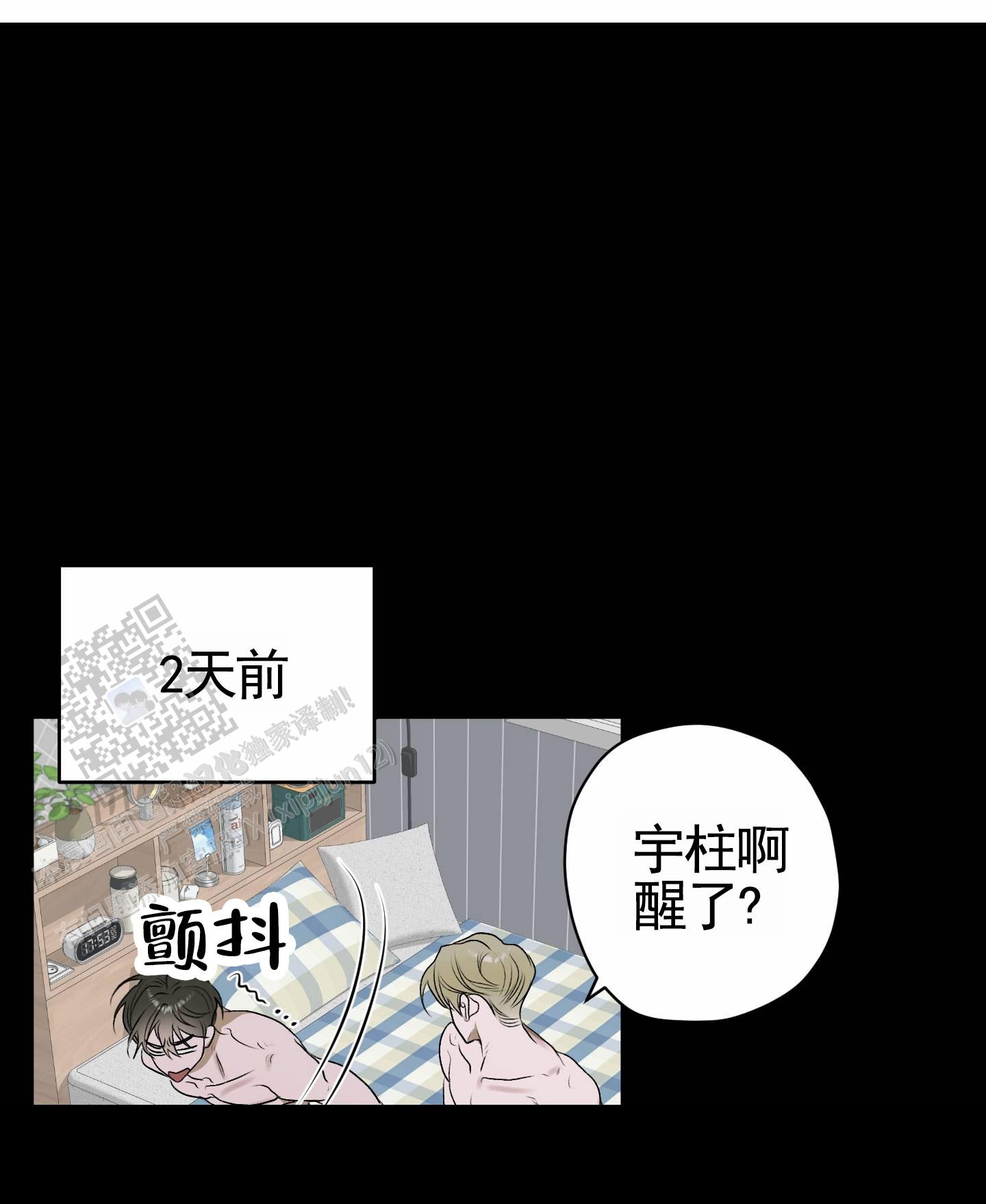 落花池漫画完整免费观看漫画,第27话1图