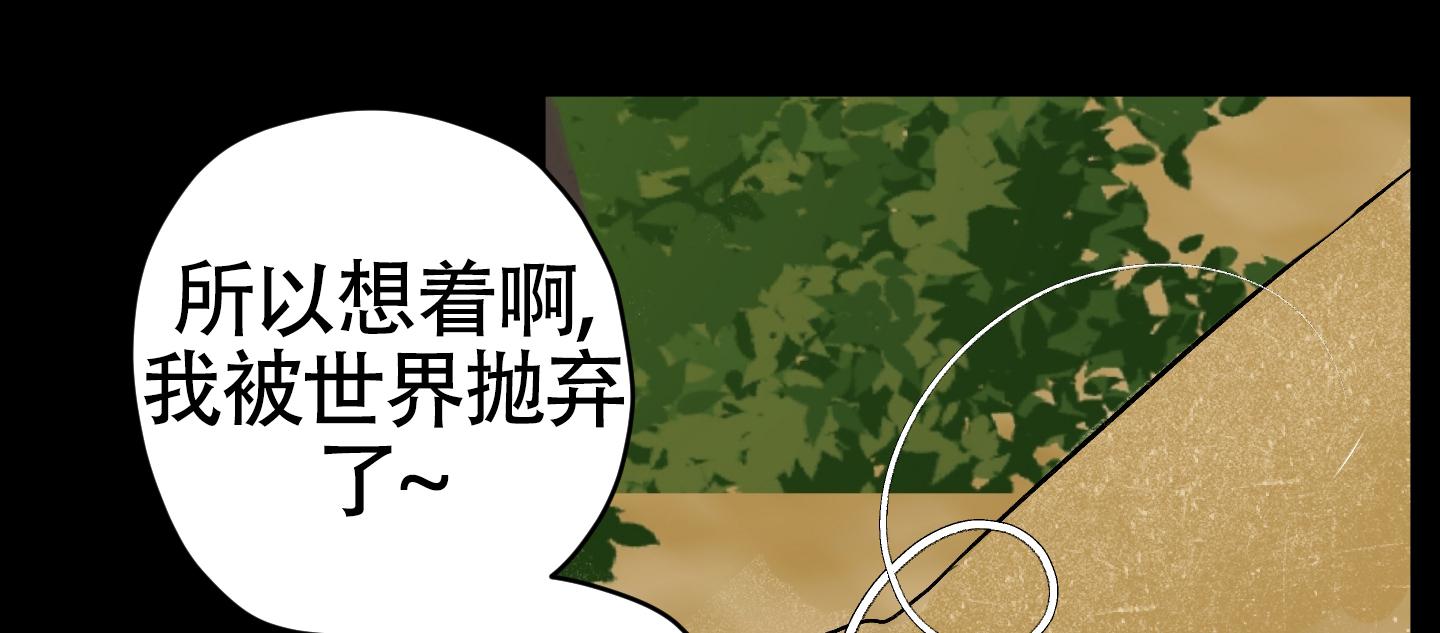 落花池漫画第二季漫画,第44话1图