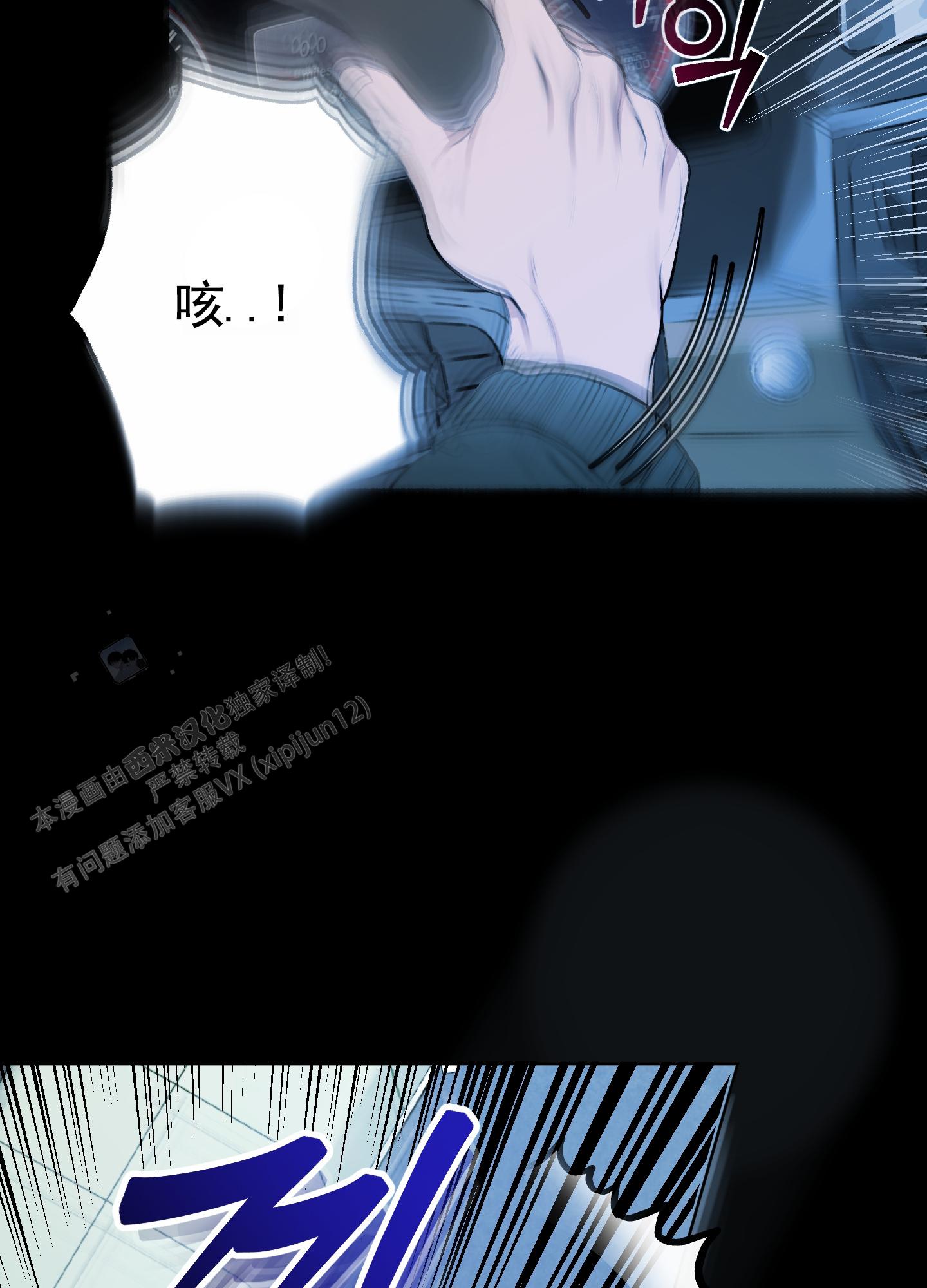 落花池漫画完整版漫画,第21话1图