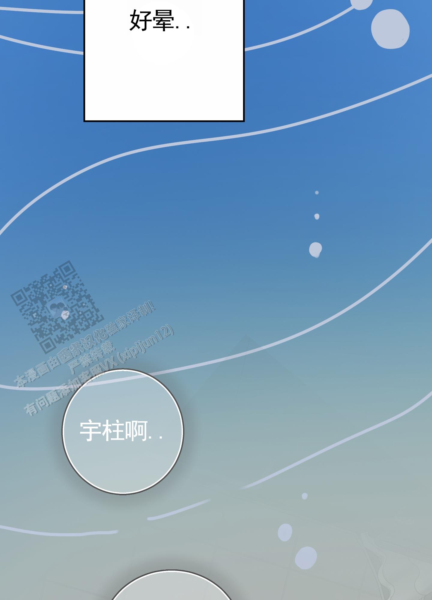 落花池漫画完整版漫画,第21话1图