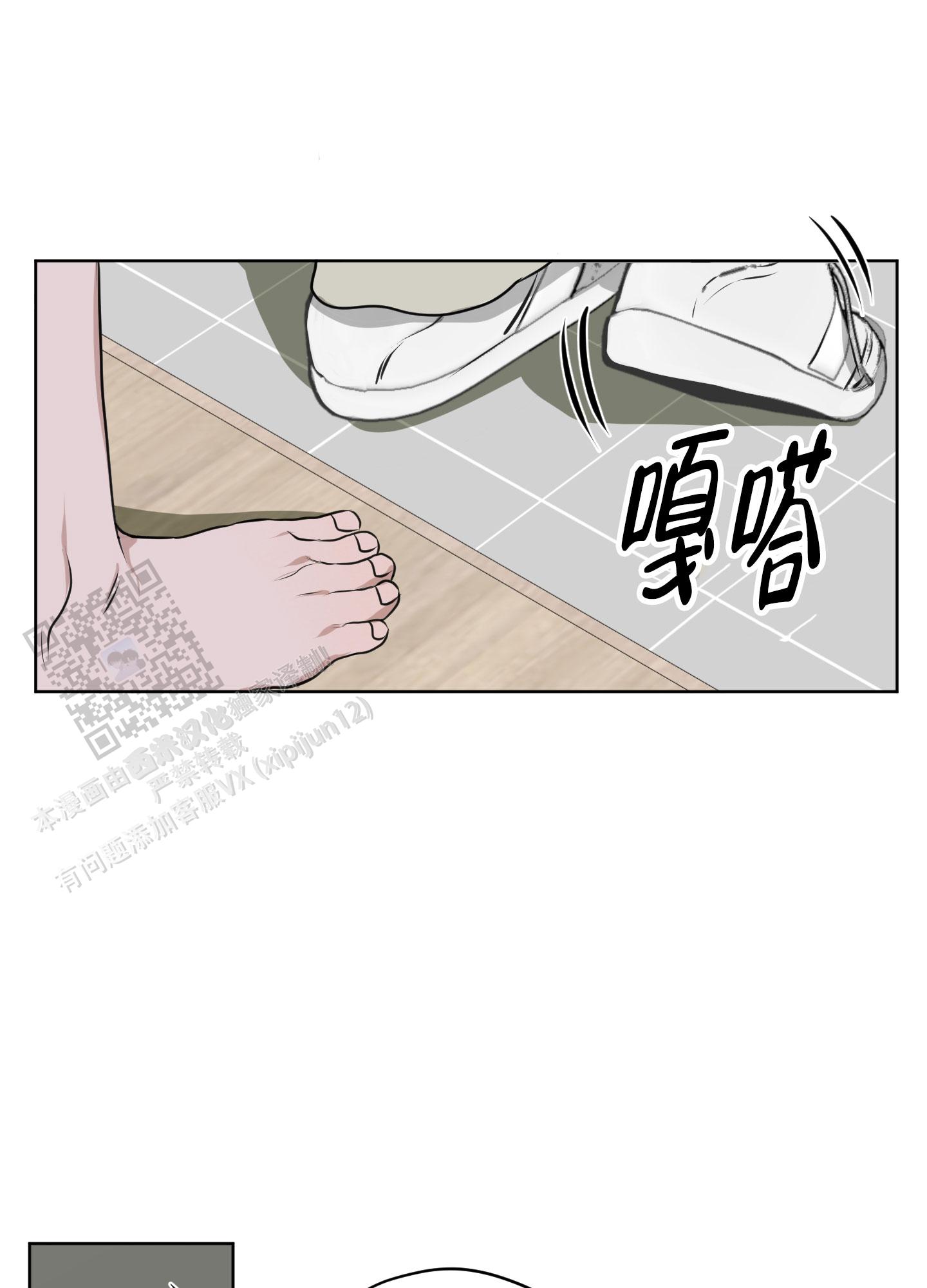 落花池漫画解说漫画,第13话1图