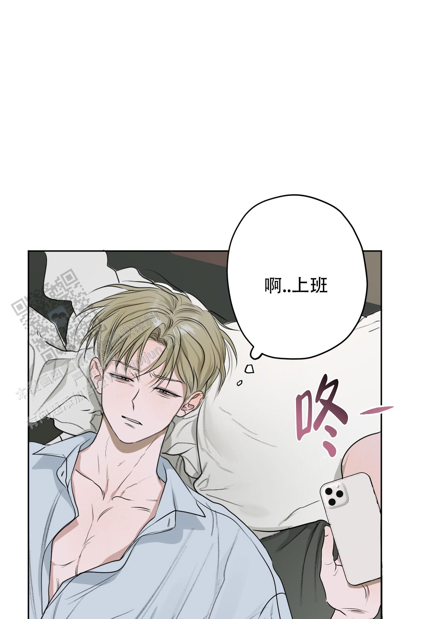 落花池水漫画,第9话2图