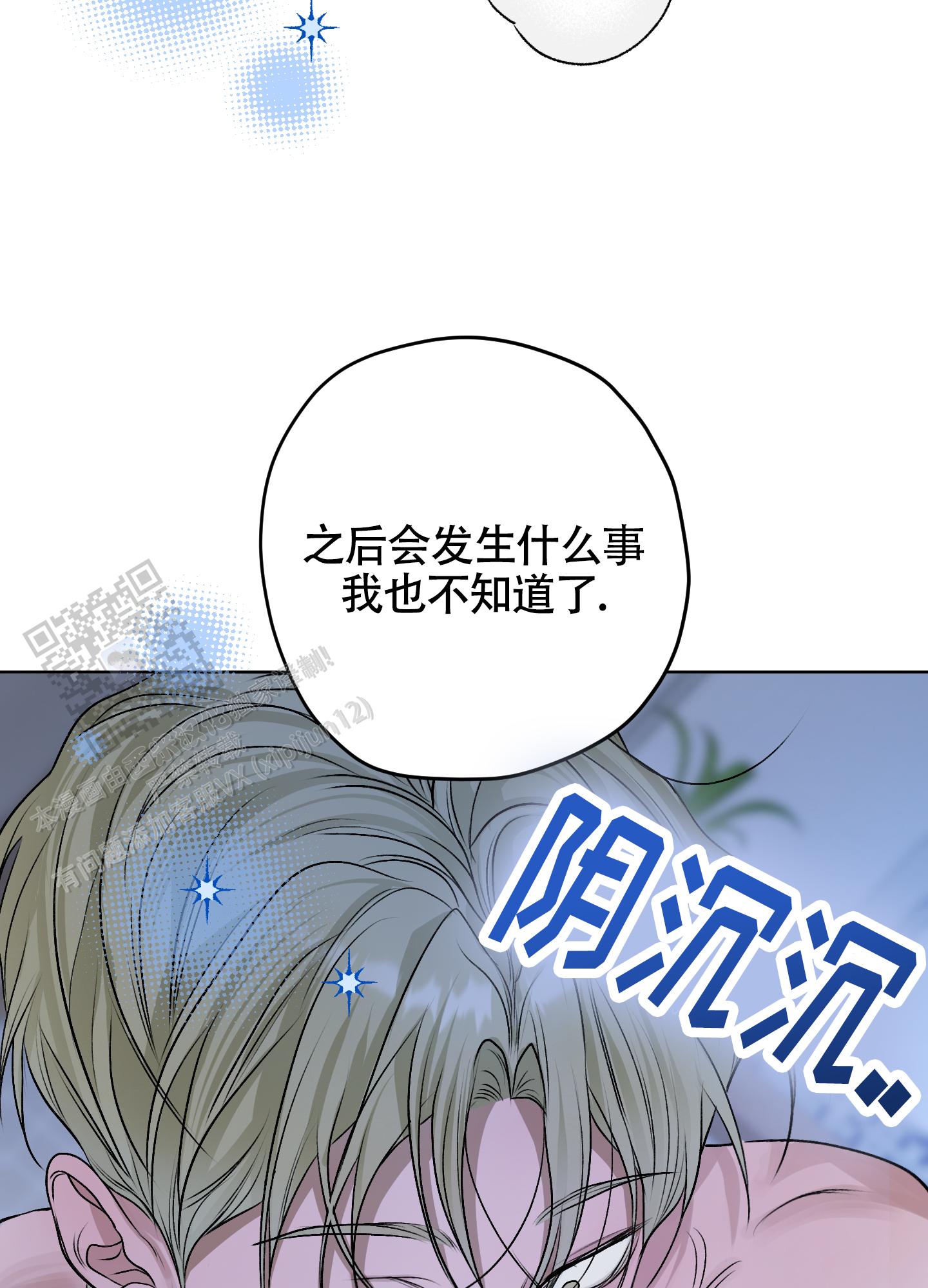 落花池漫画解说漫画,第38话1图