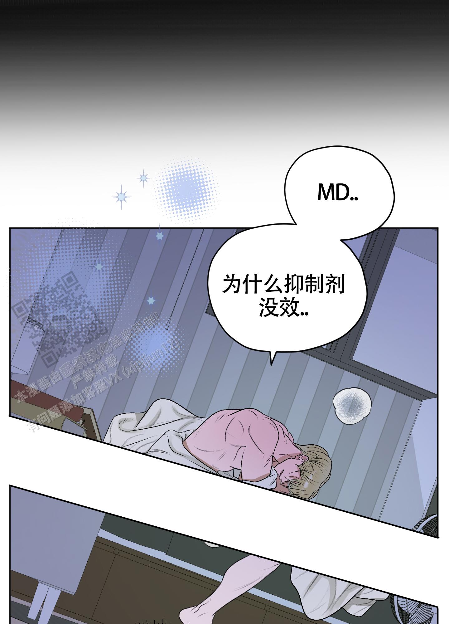 落花情漫画,第36话2图