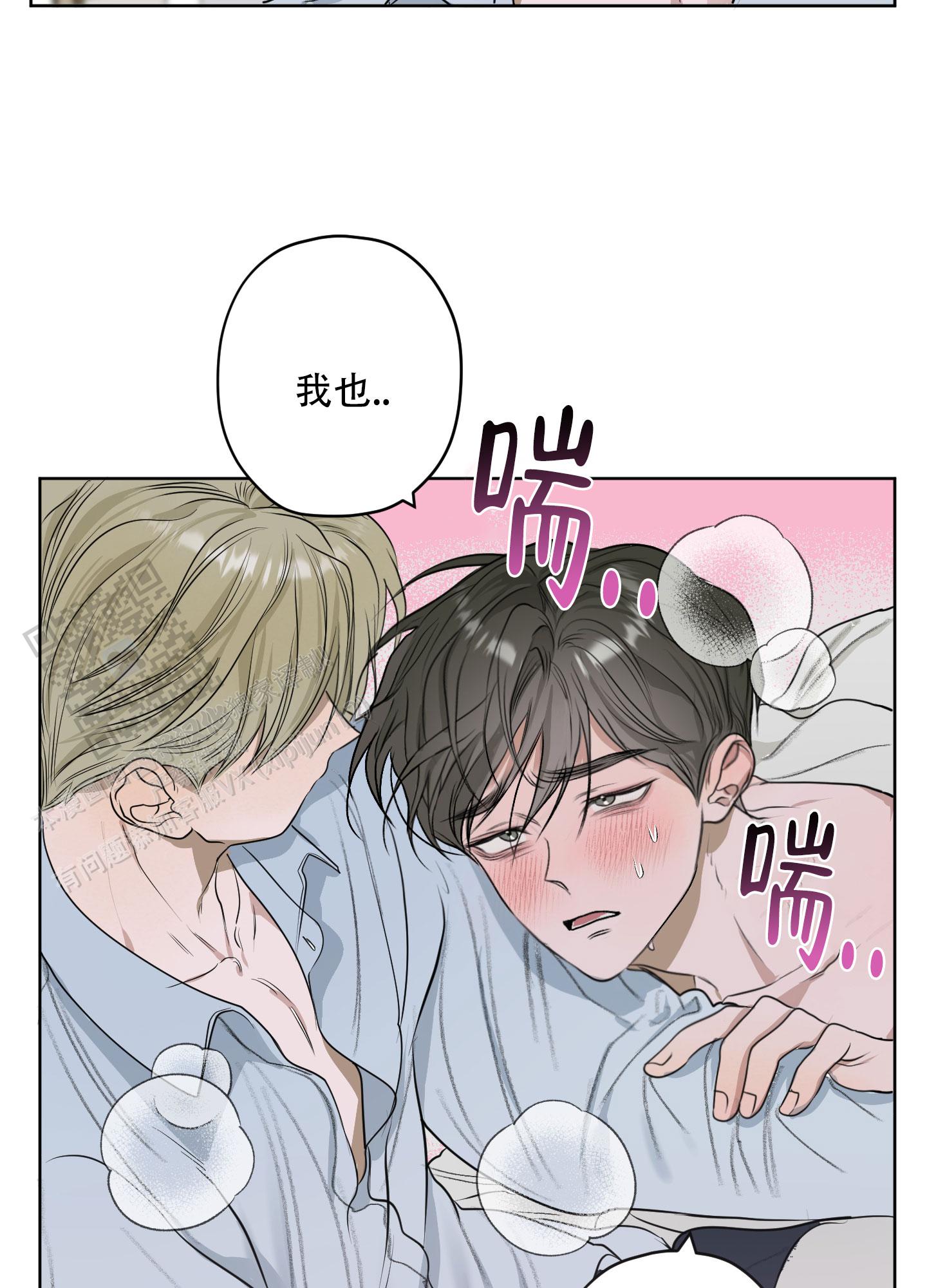 落花池漫画完整版漫画,第10话2图