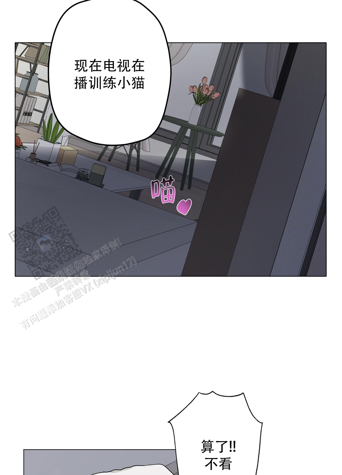 落花池韩漫无删减漫画漫画,第5话2图