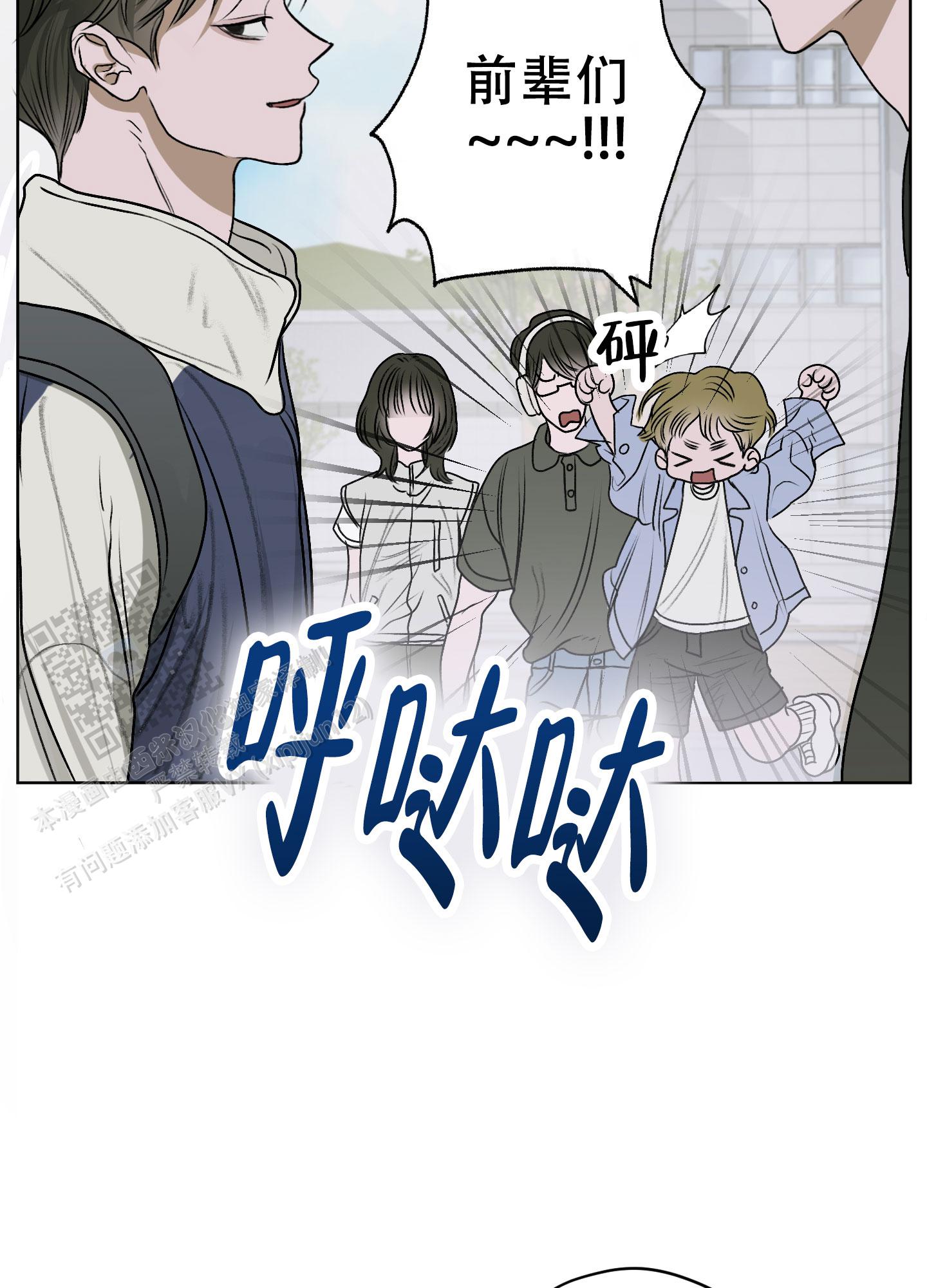 落花池漫画完整免费观看漫画,第20话2图