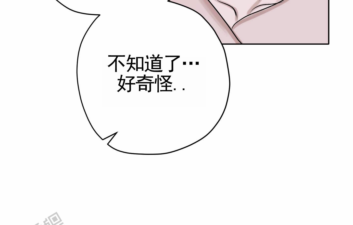 落花池水漫画,第26话2图