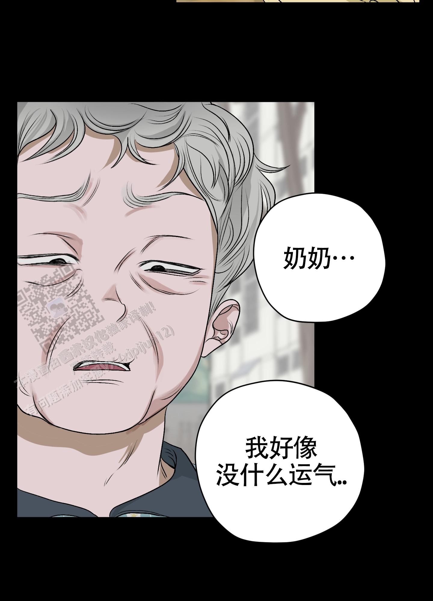 落花池漫画第二季漫画,第44话1图