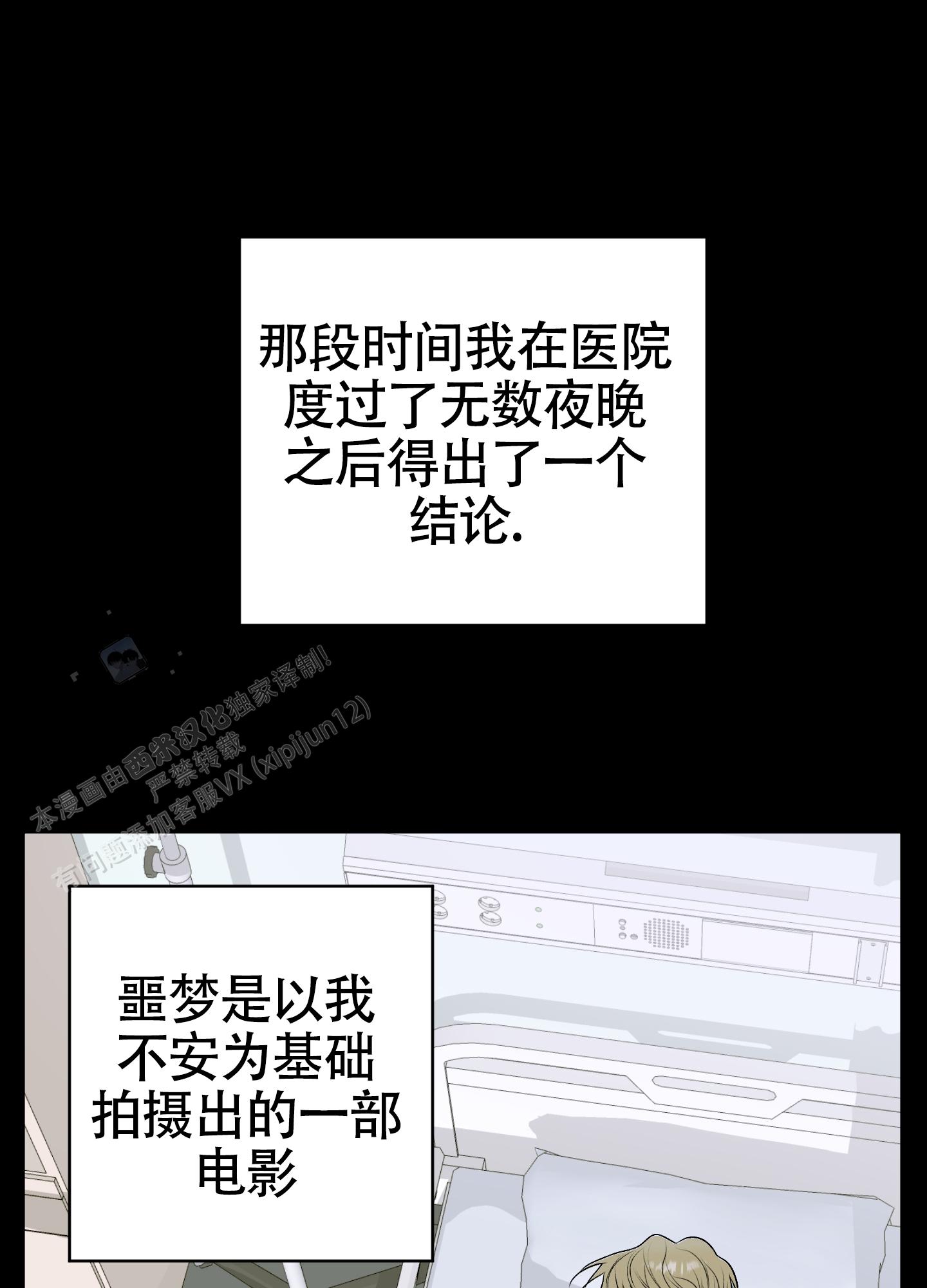 落花池漫画解说漫画,第44话1图