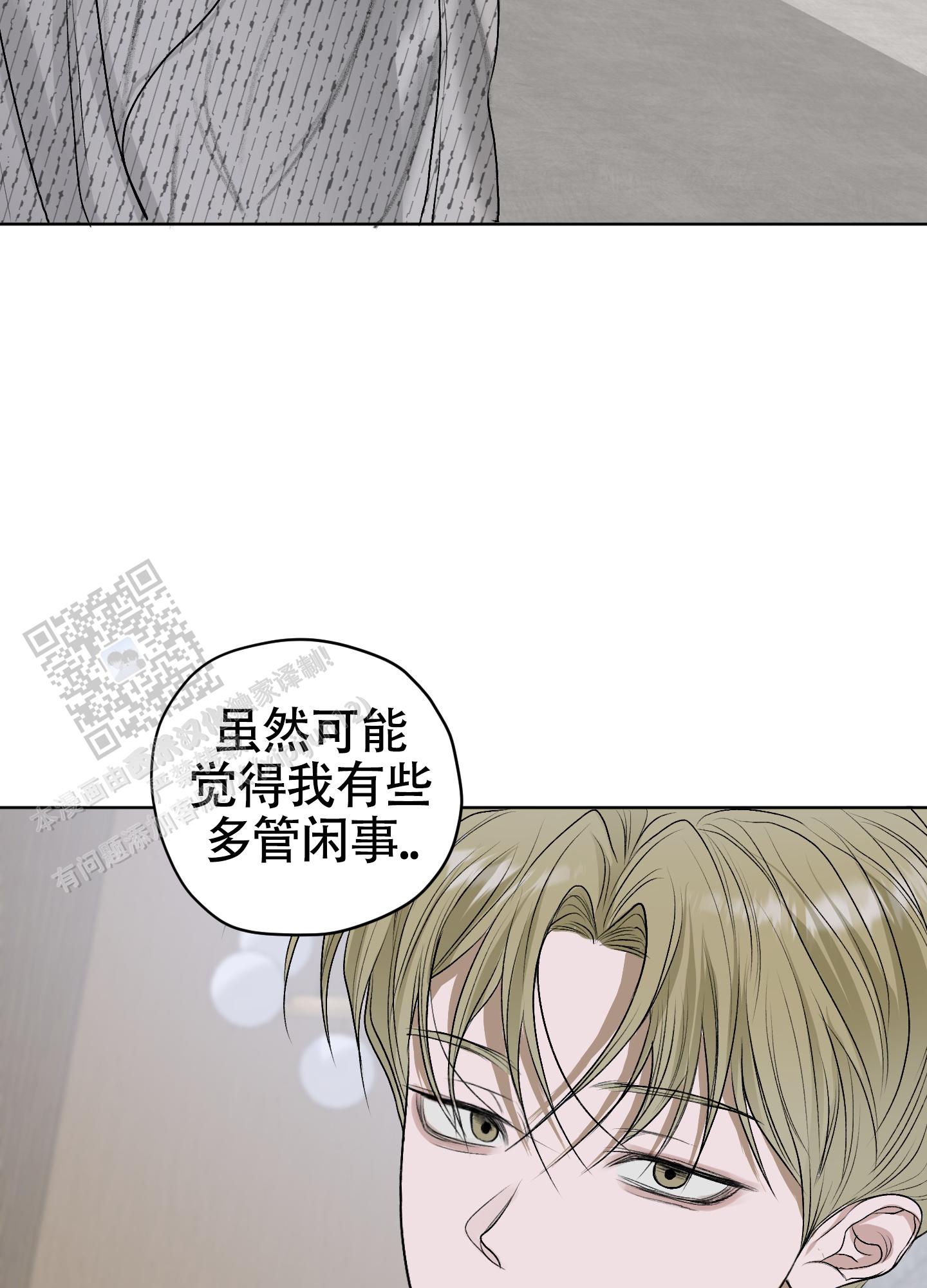 落花池漫画未删减版在线观看漫画,第46话2图