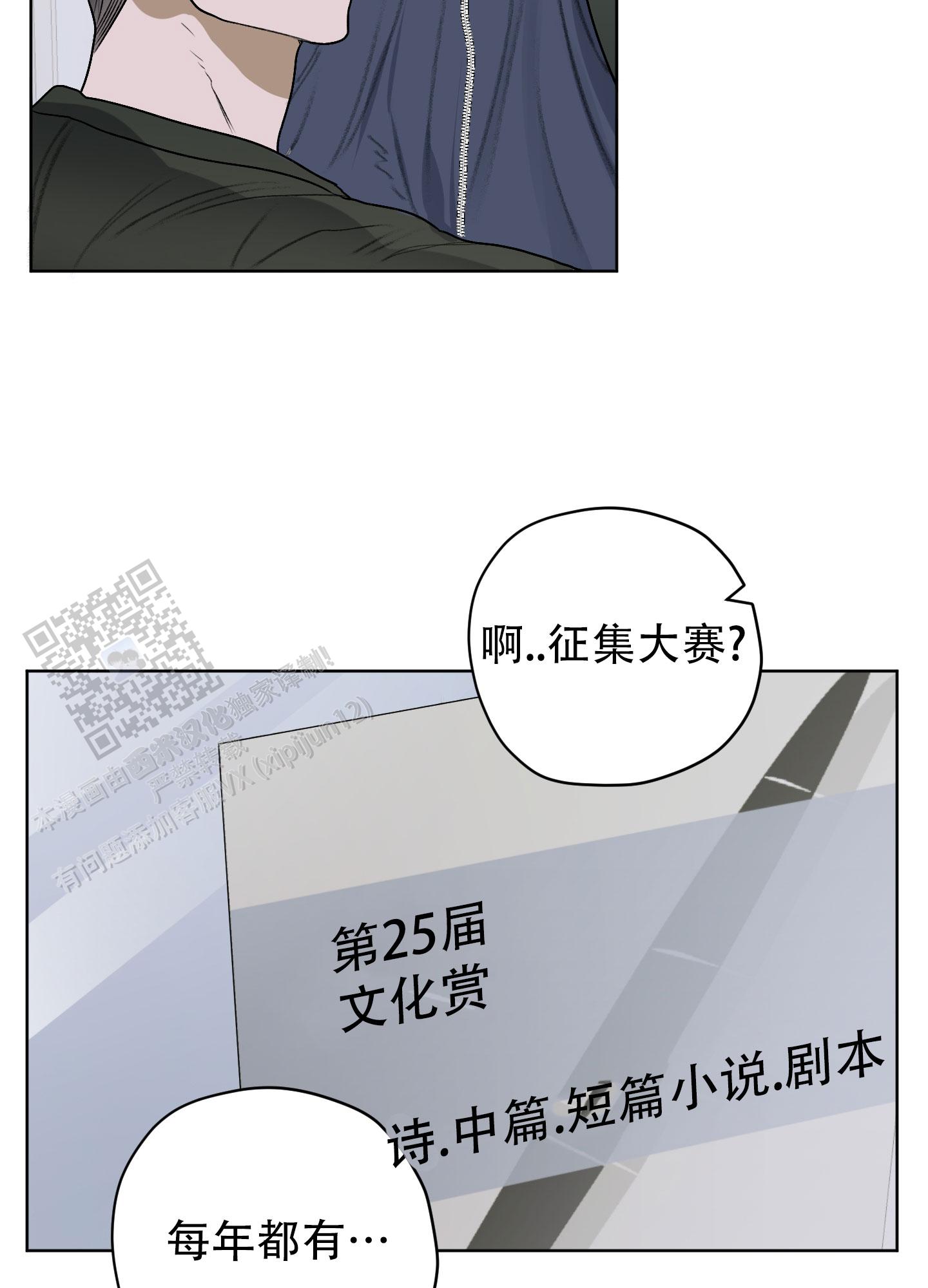 落花池漫画完整免费观看漫画,第20话1图