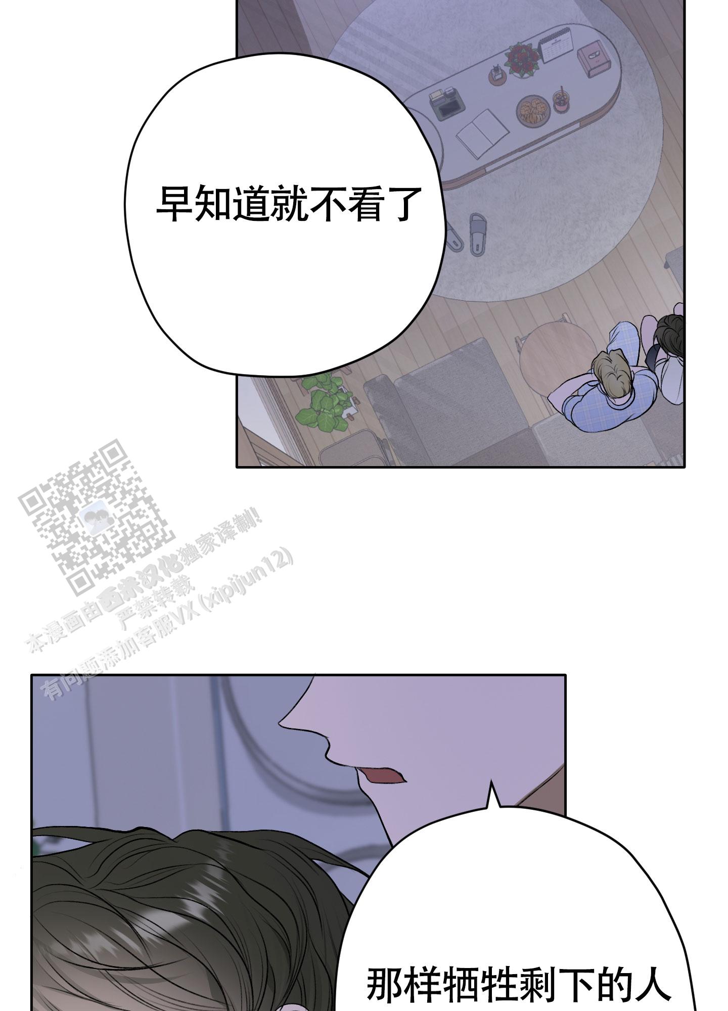 落花池漫画全集免费阅读下拉完整未删减漫画,第30话1图