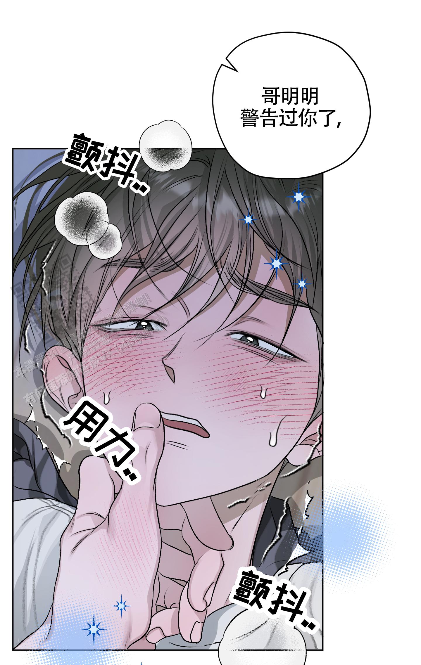 落花池的英文漫画,第38话2图