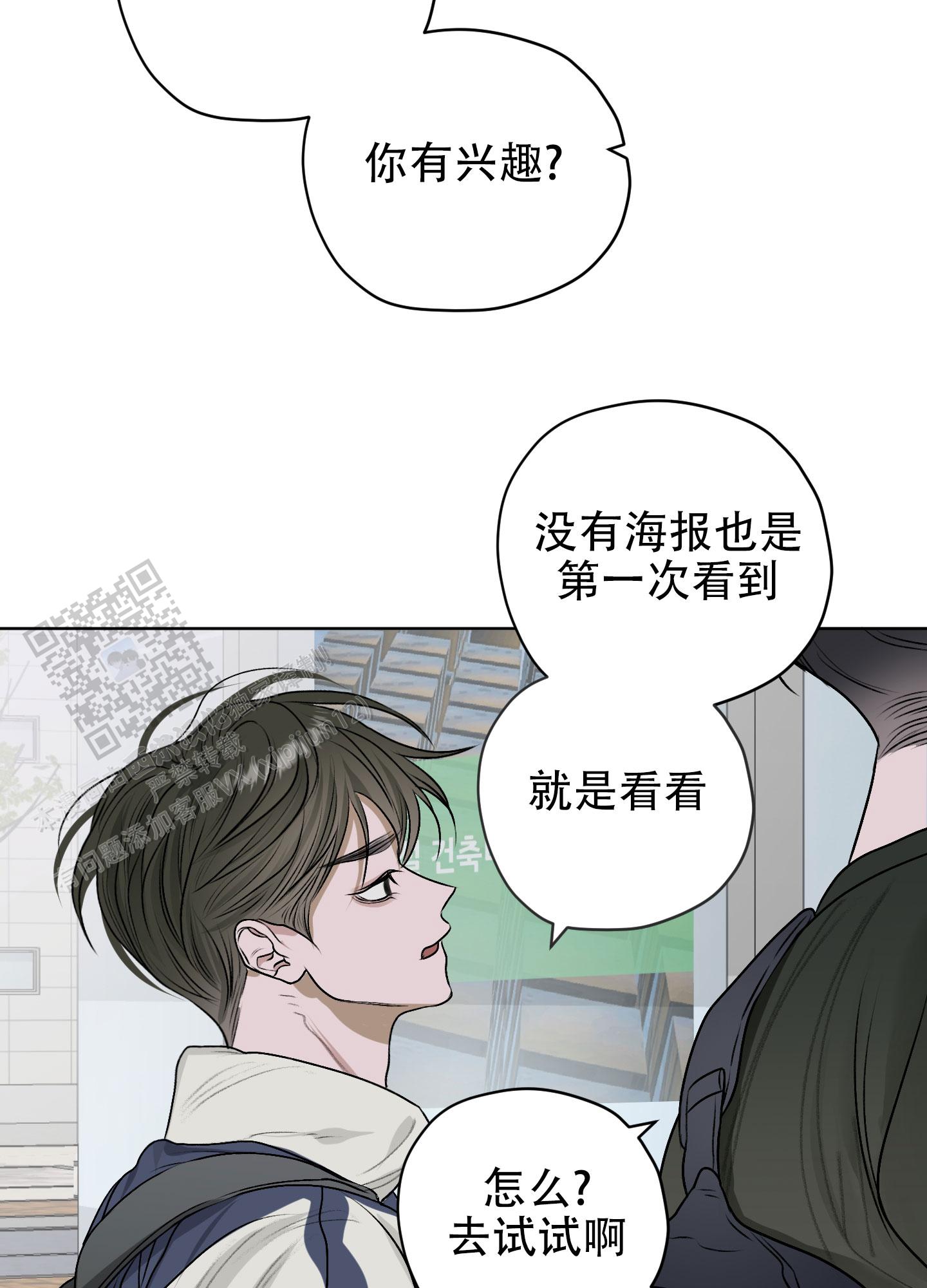 落花池漫画完整免费观看漫画,第20话2图