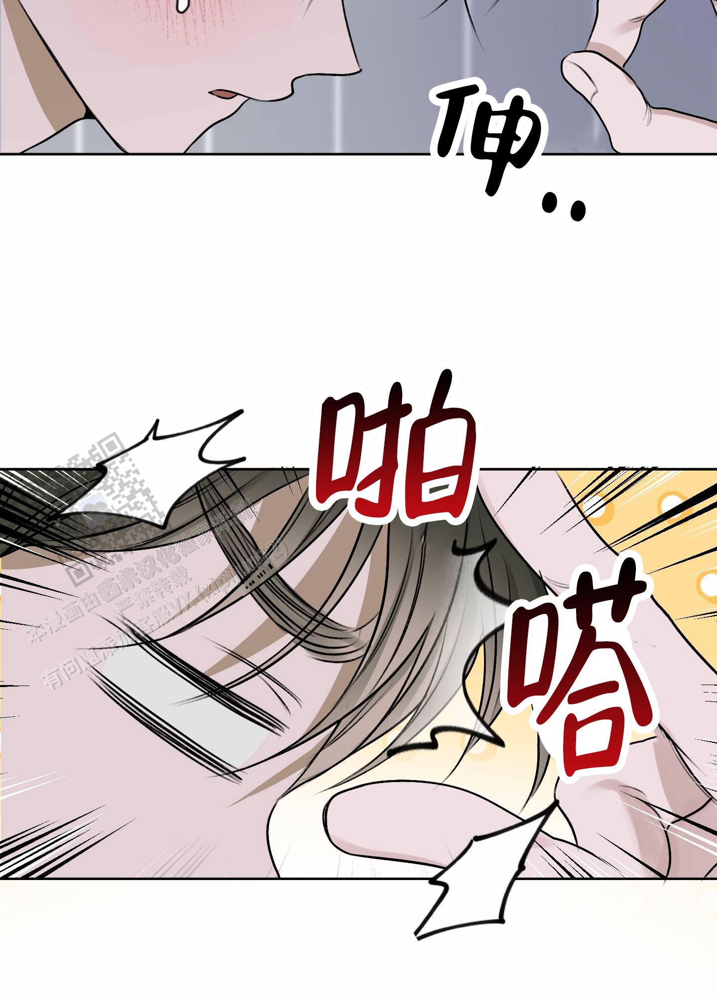 落花池韩漫无删减漫画漫画,第25话2图