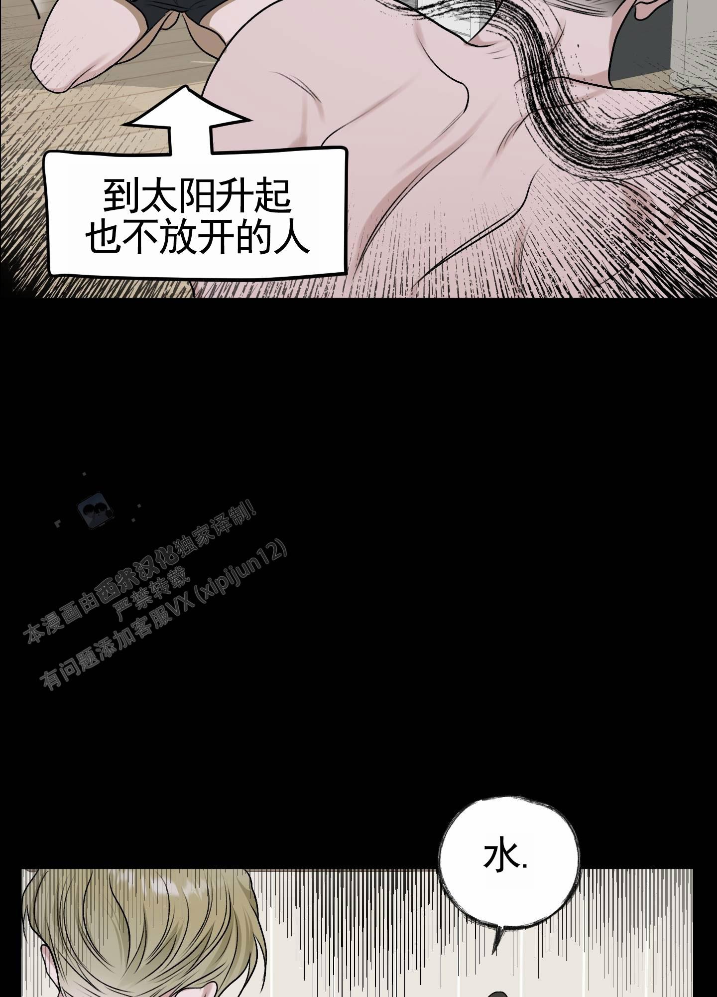 落花池漫画第二季漫画,第27话2图