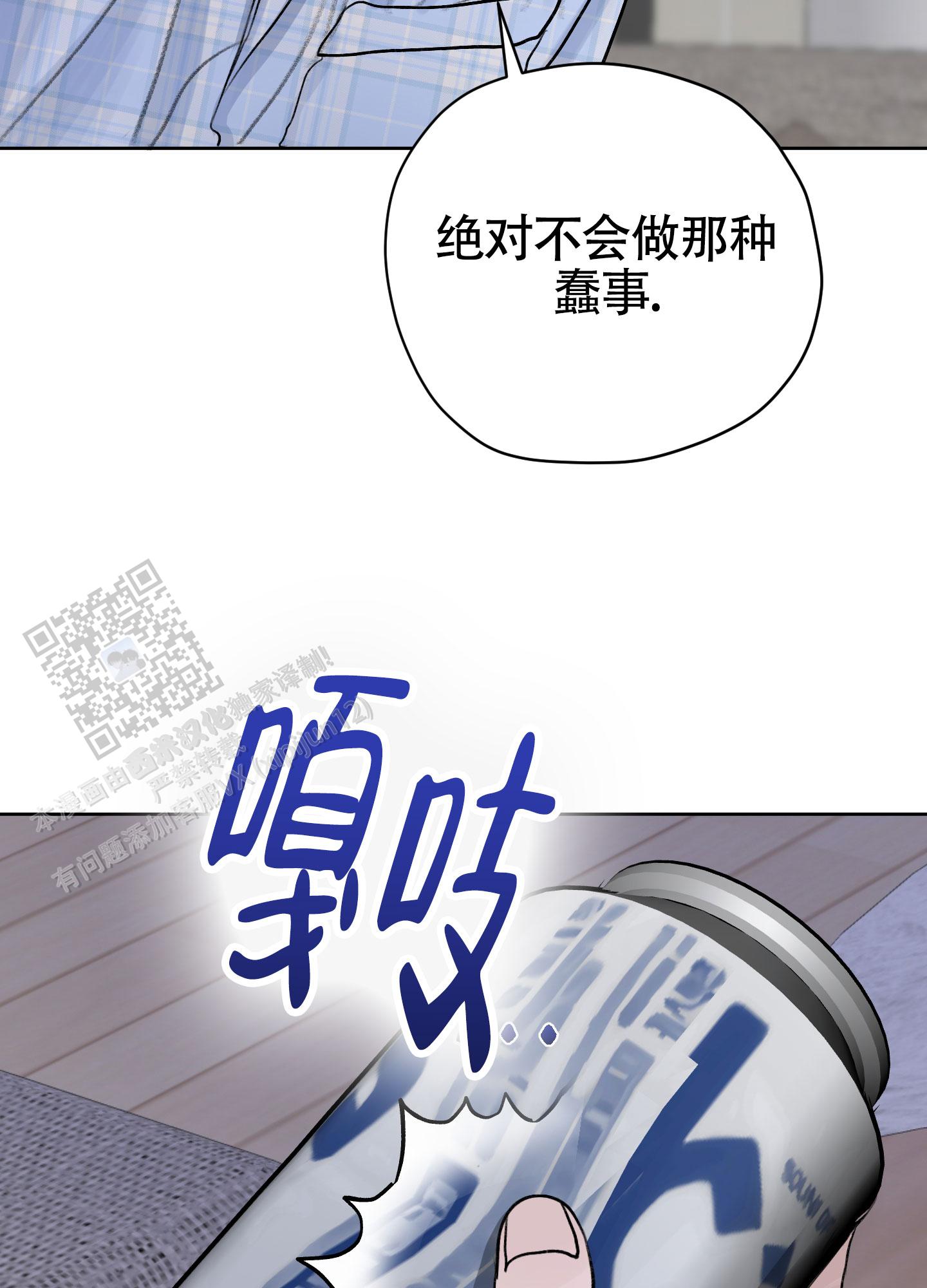 落花池漫画全集免费阅读下拉完整未删减漫画,第30话2图