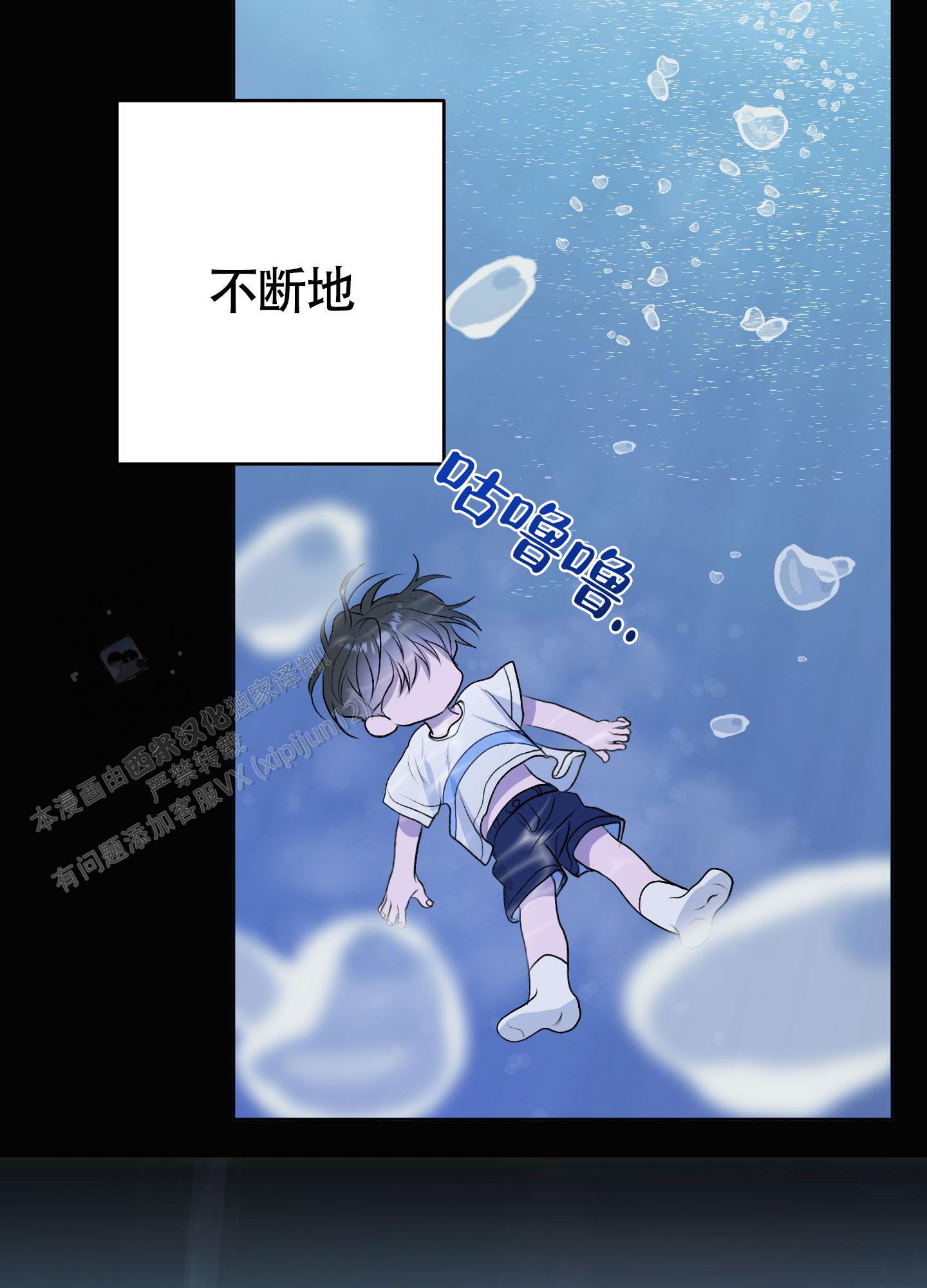 落花池漫画,第31话2图