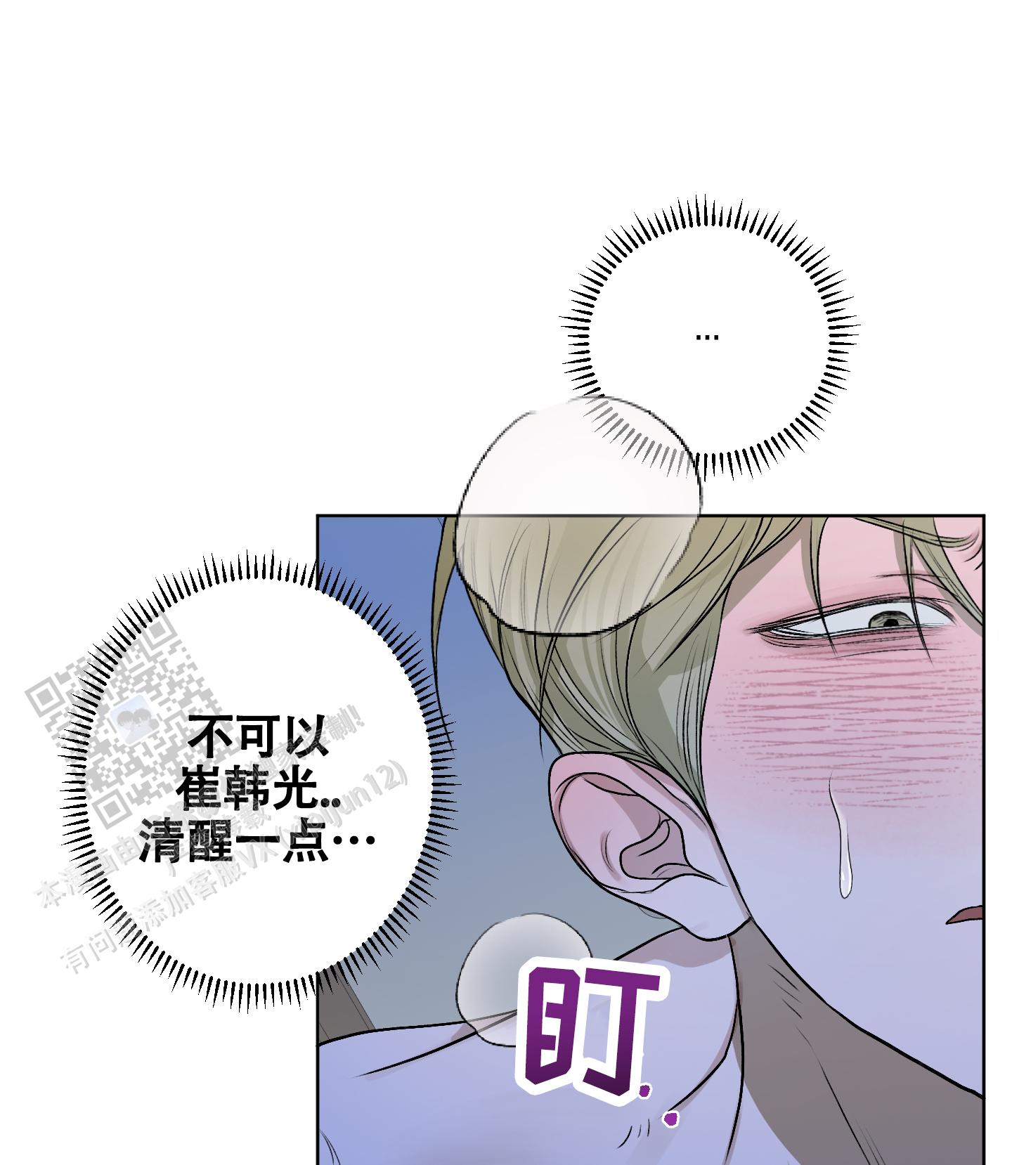 落花池漫画解说漫画,第38话1图