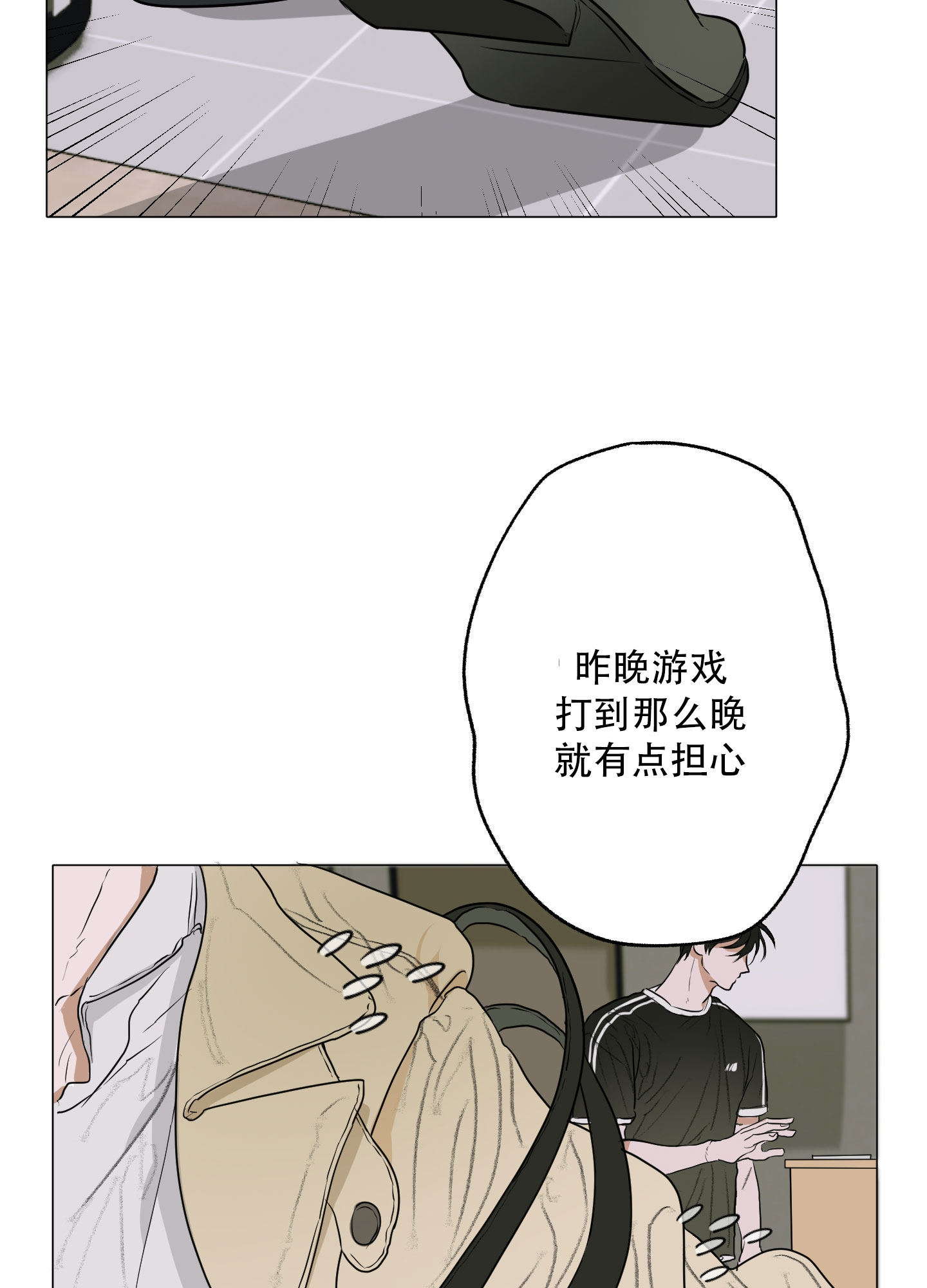 落花流水什么意思漫画,第1话2图