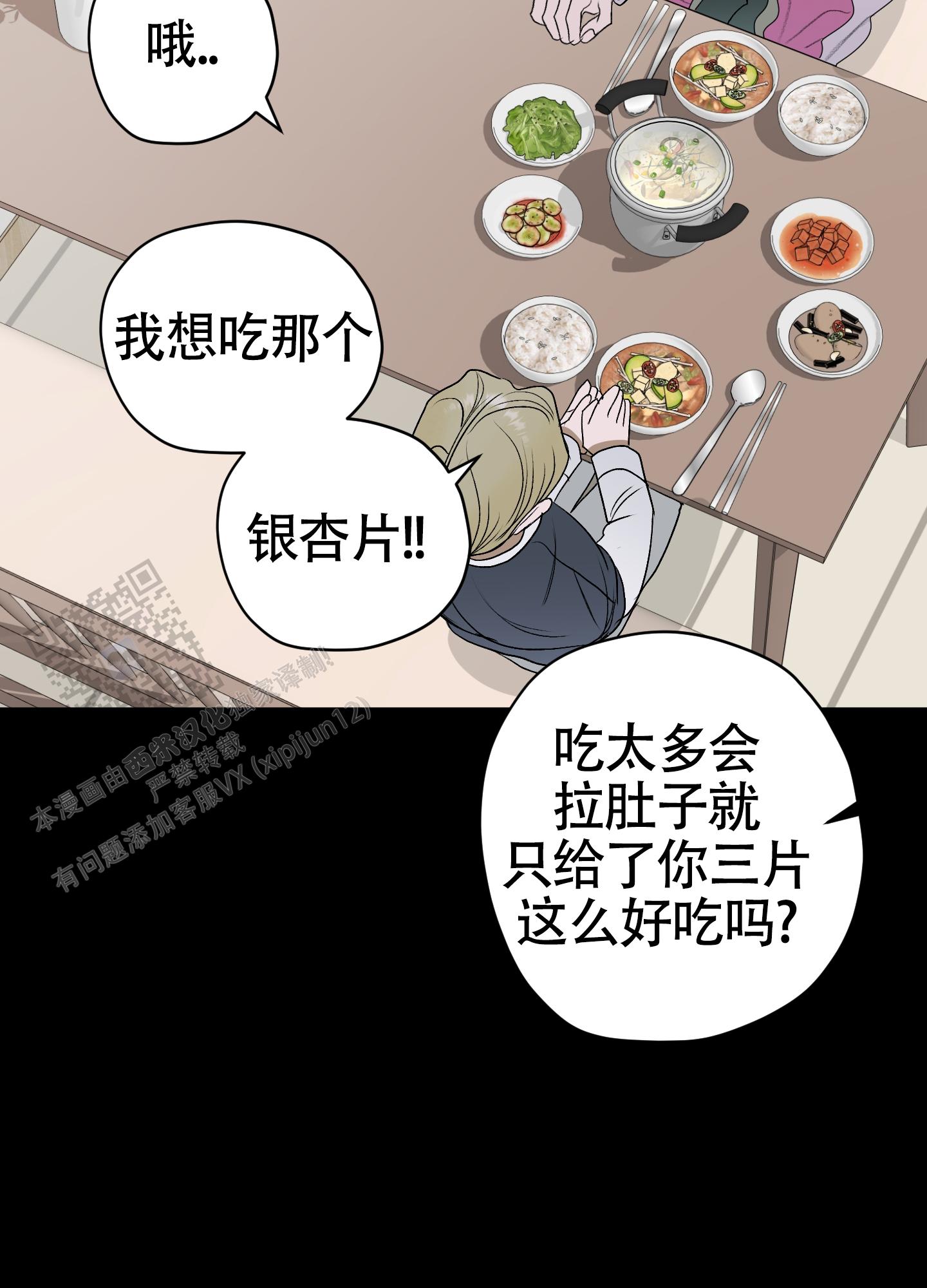 落花池的英文漫画,第40话2图